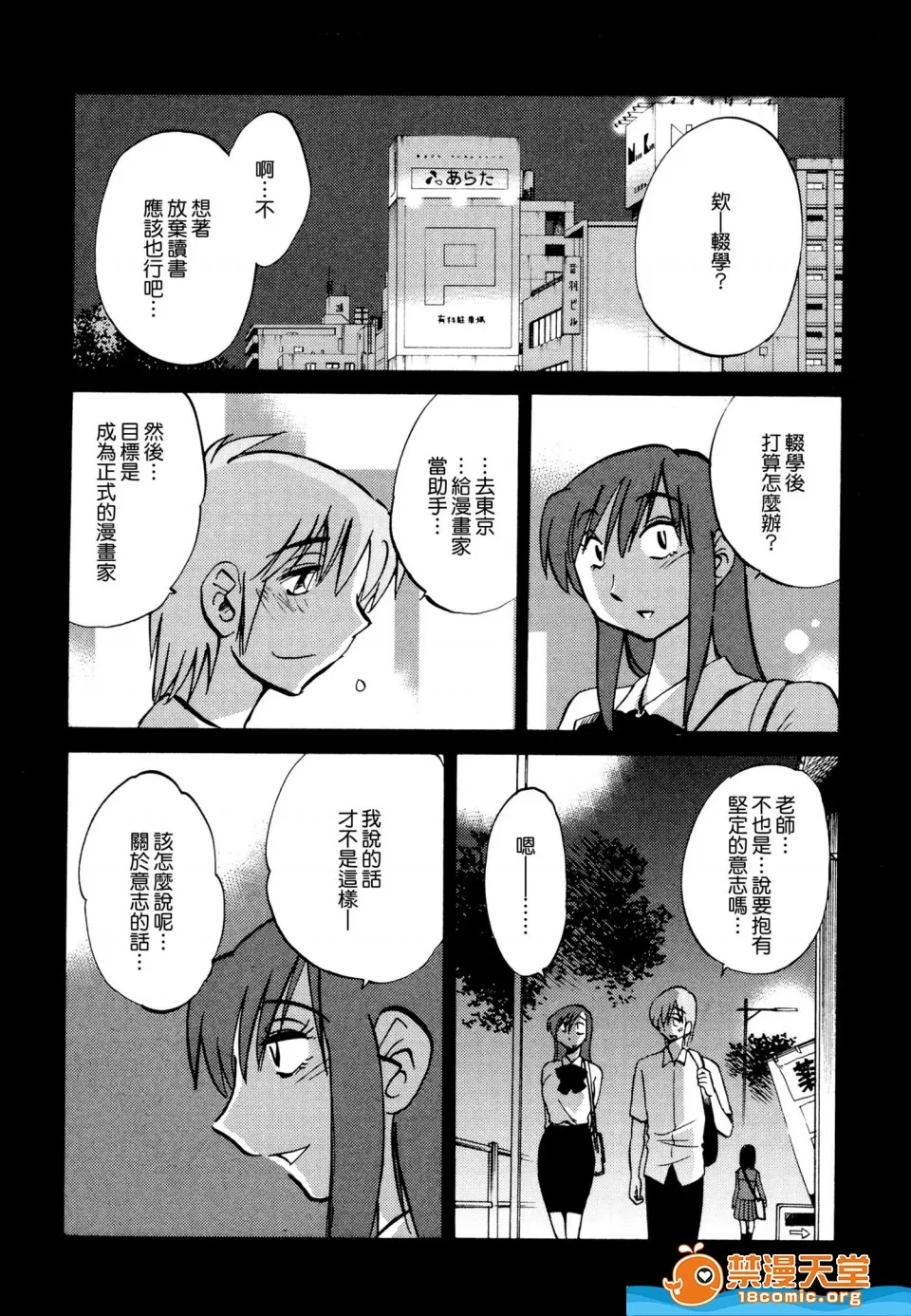 第 71 页