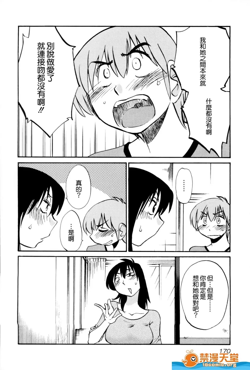第 171 页