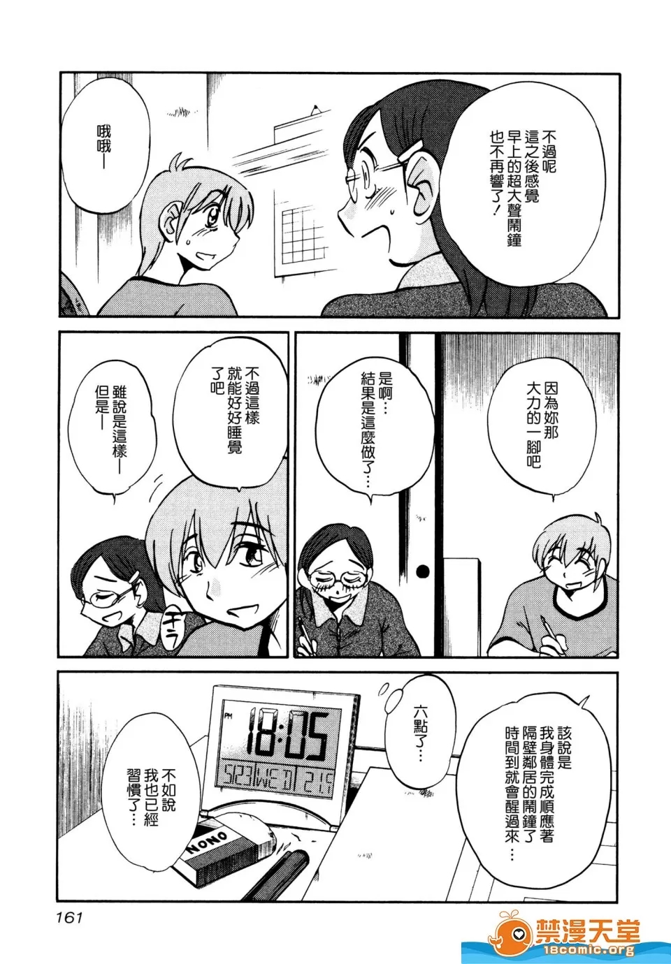 第 165 页