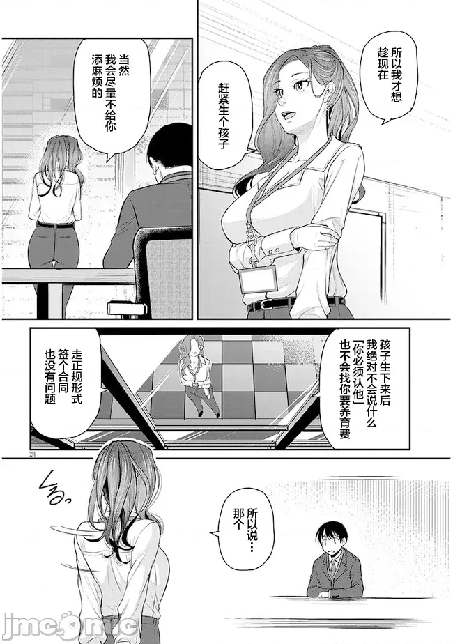 第 24 页