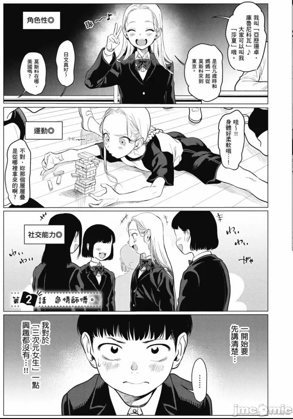 第 8 页