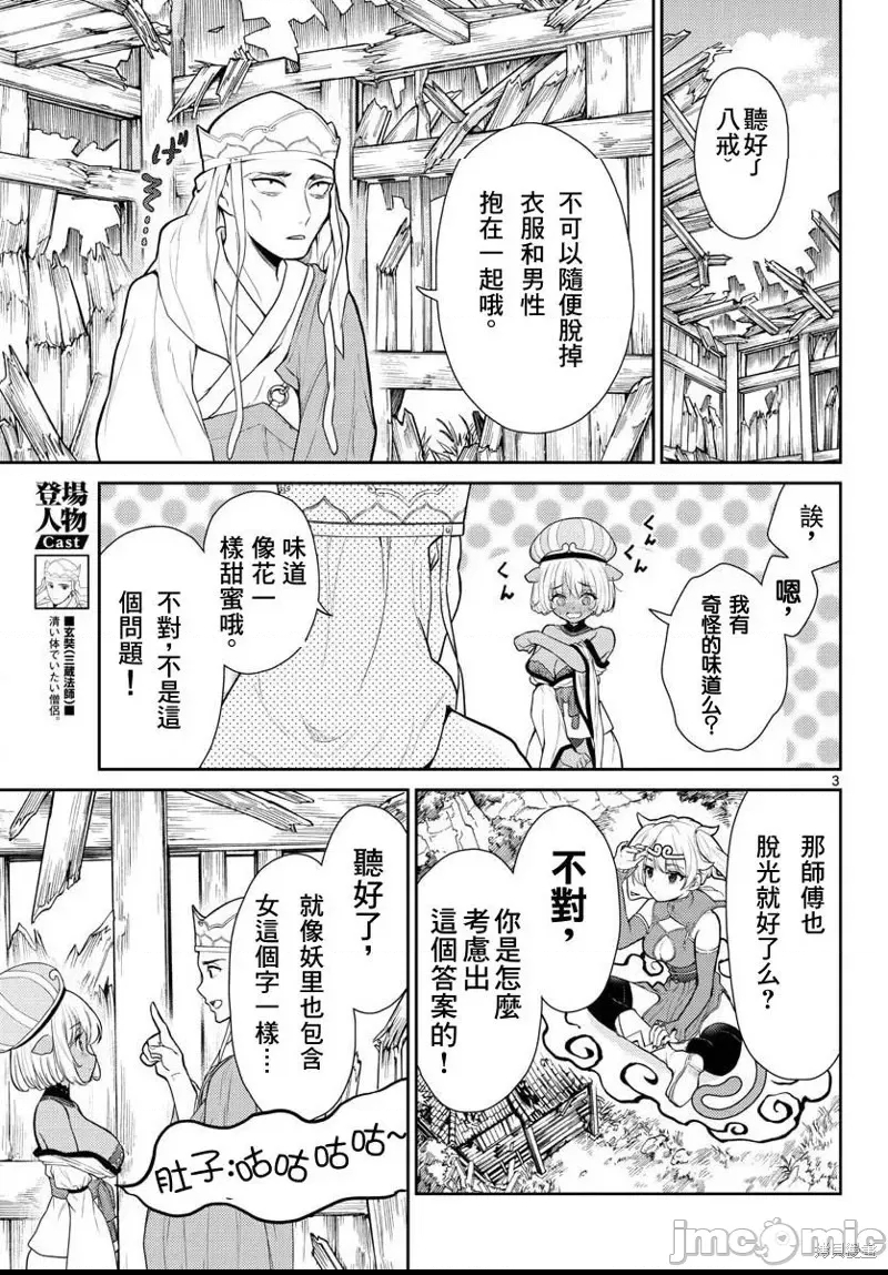 第 3 页