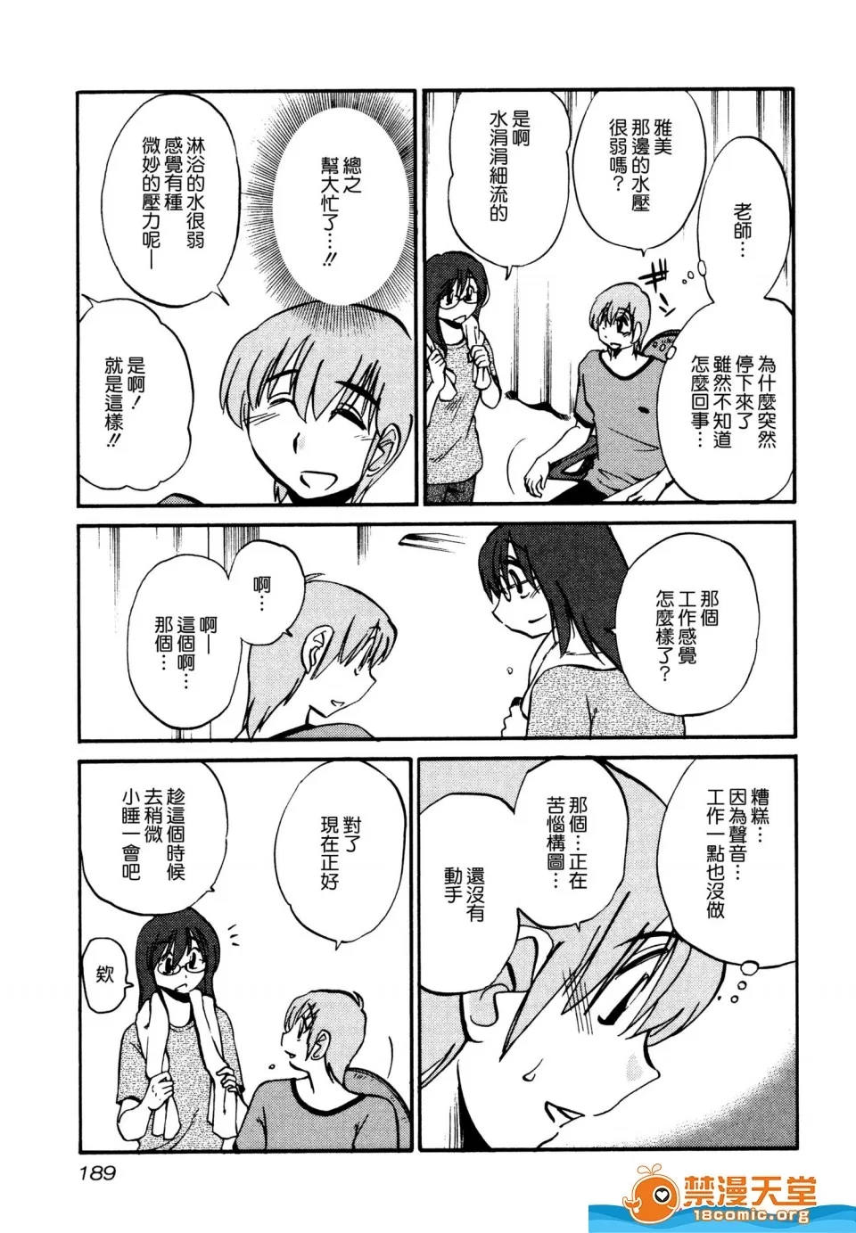第 193 页