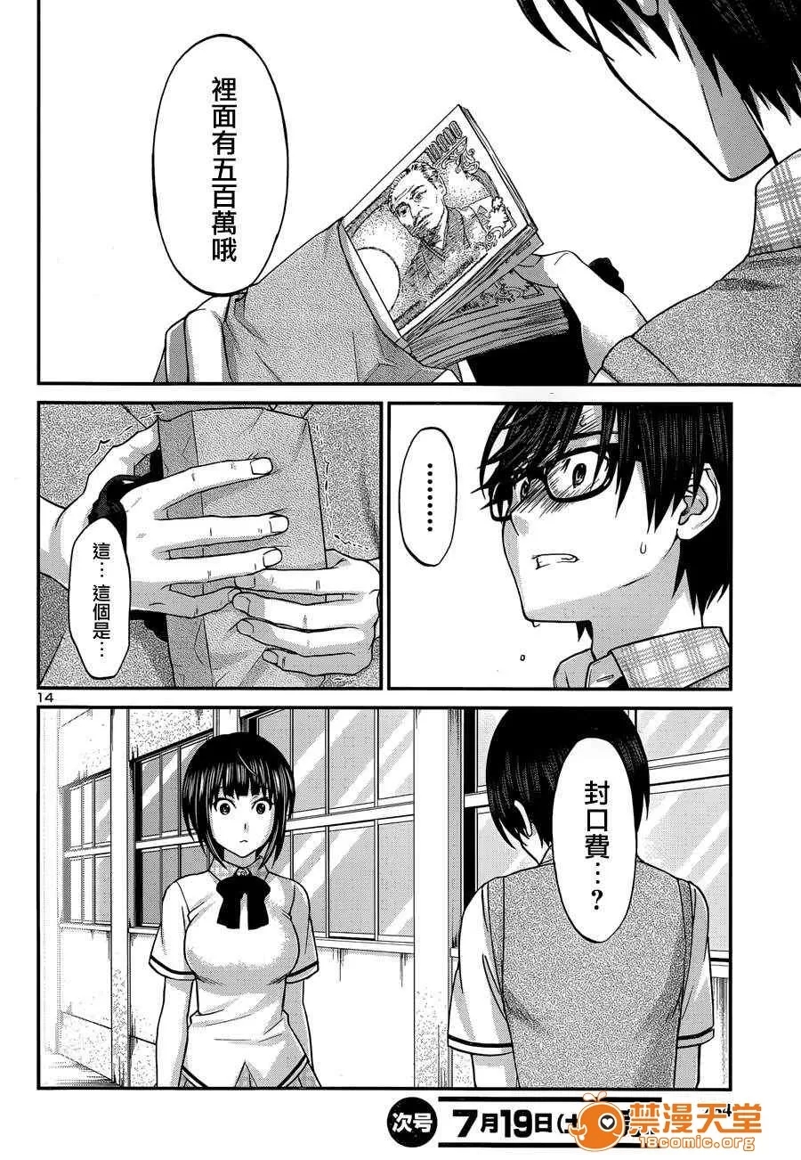 第 14 页