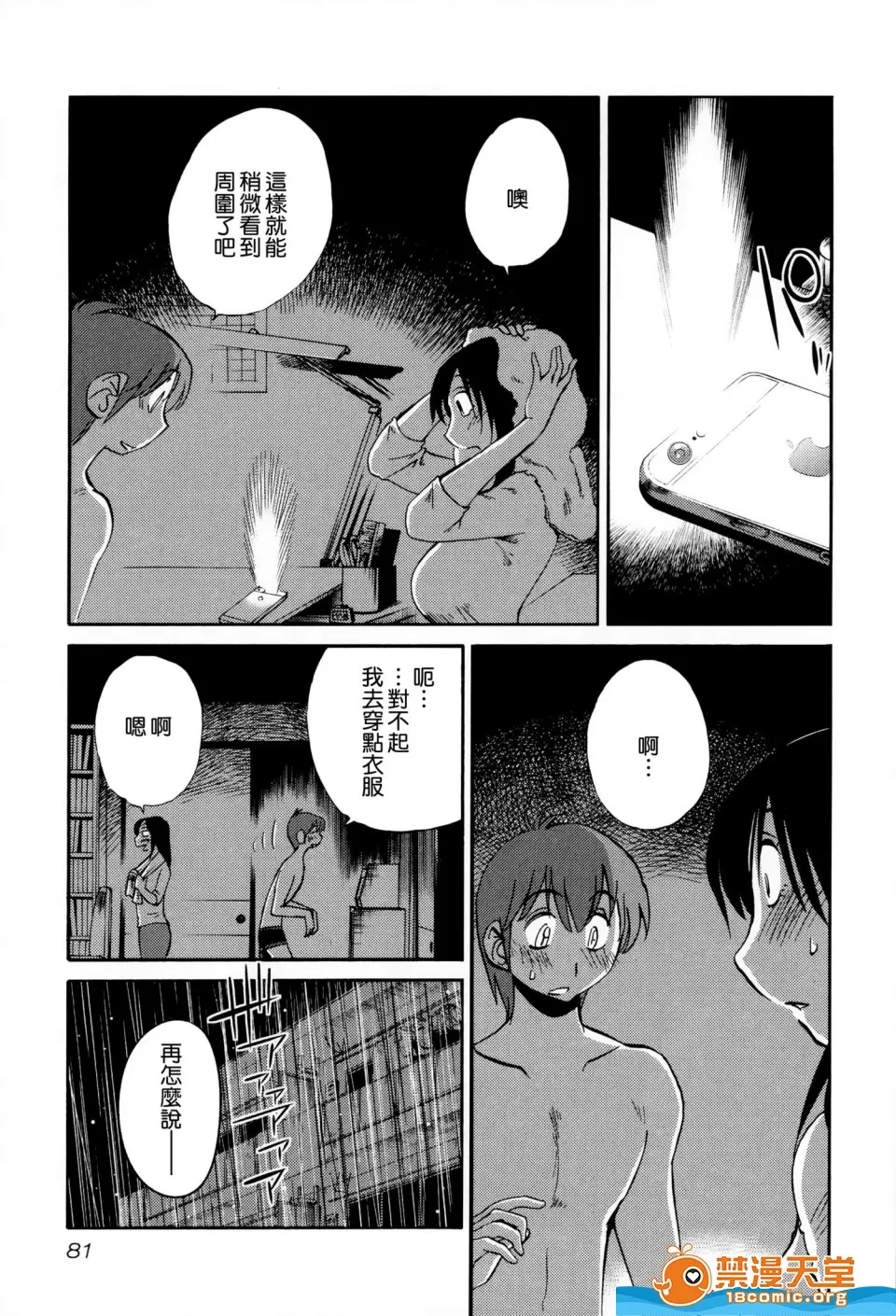 第 83 页