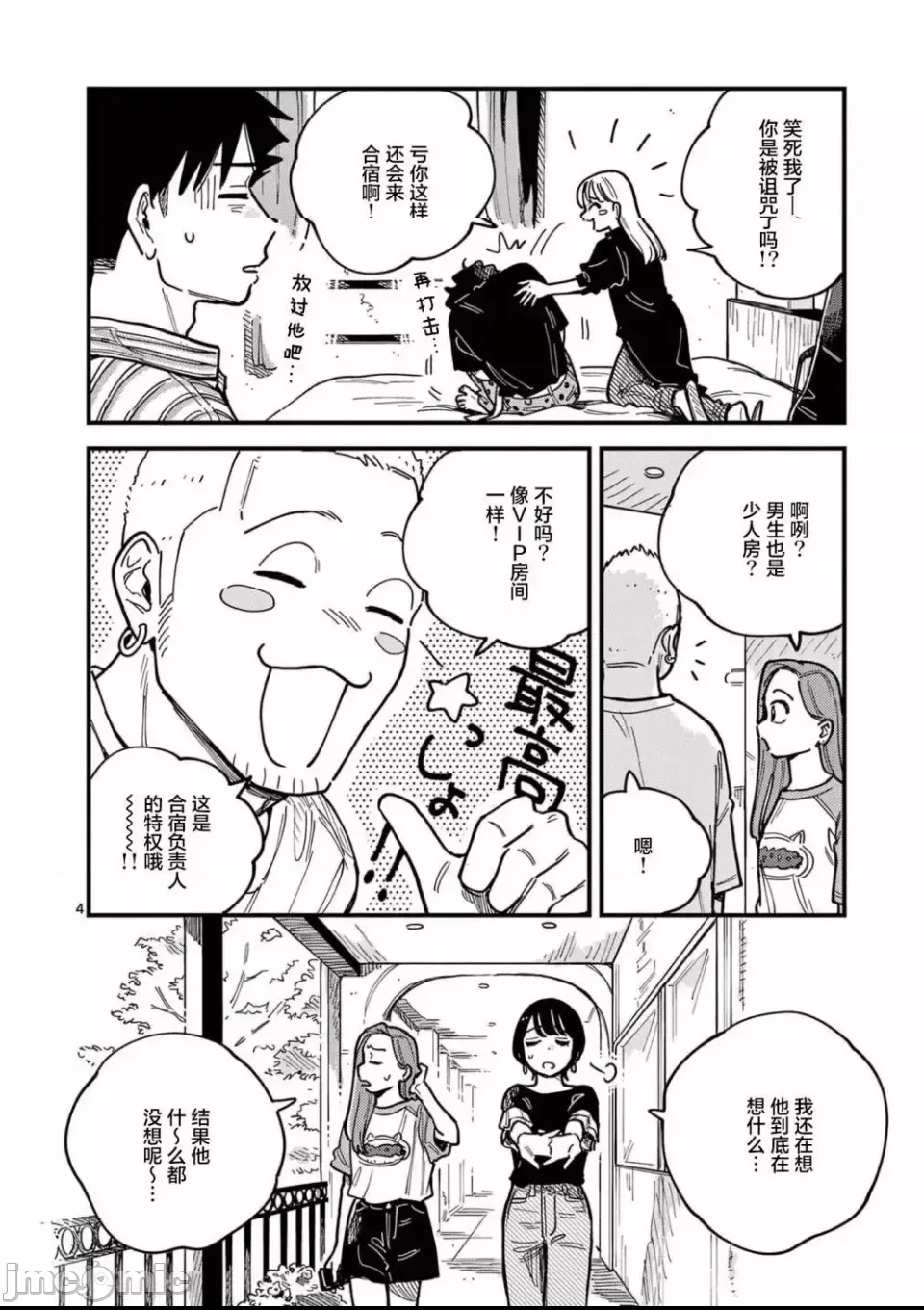 第 4 页
