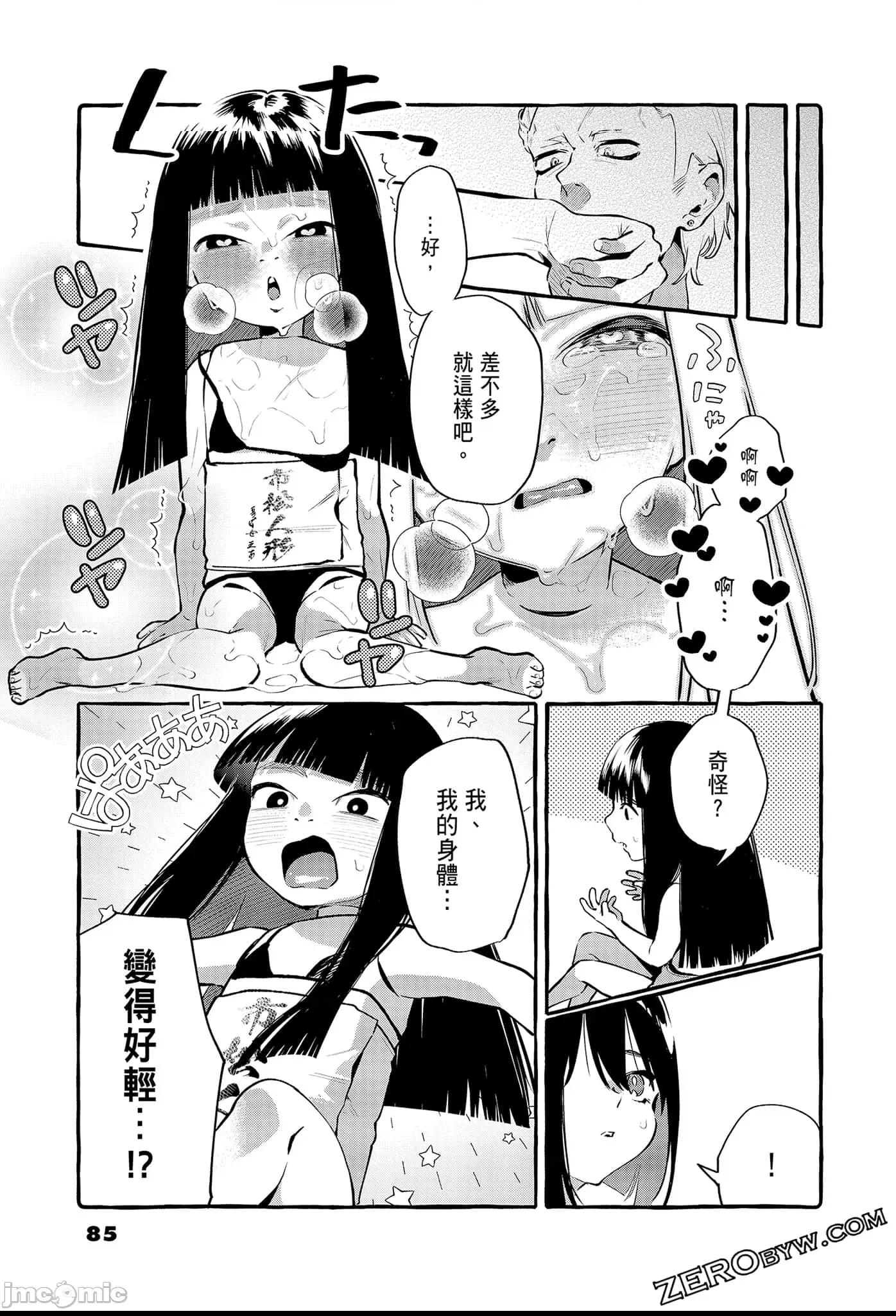 第 87 页