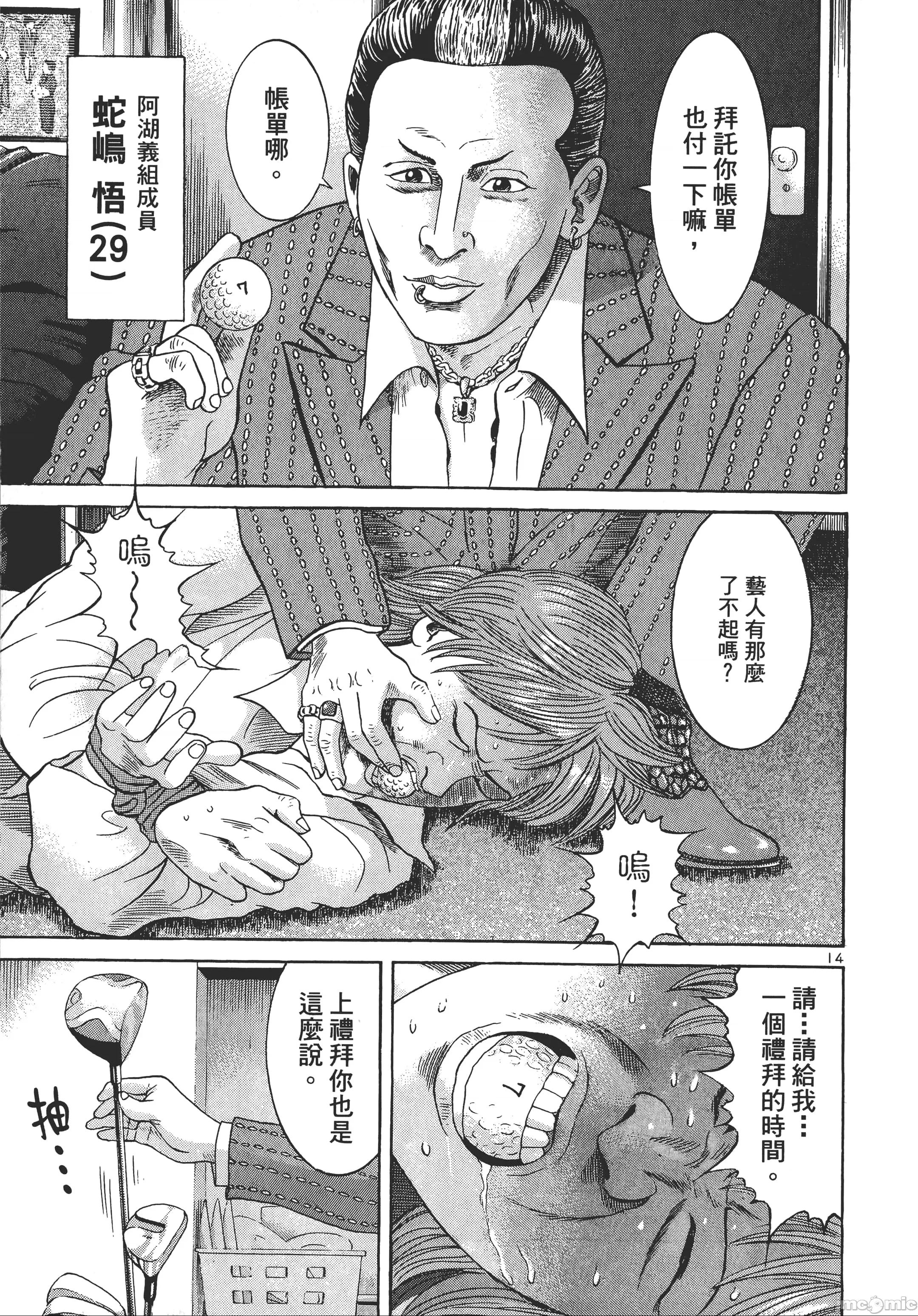 第 34 页