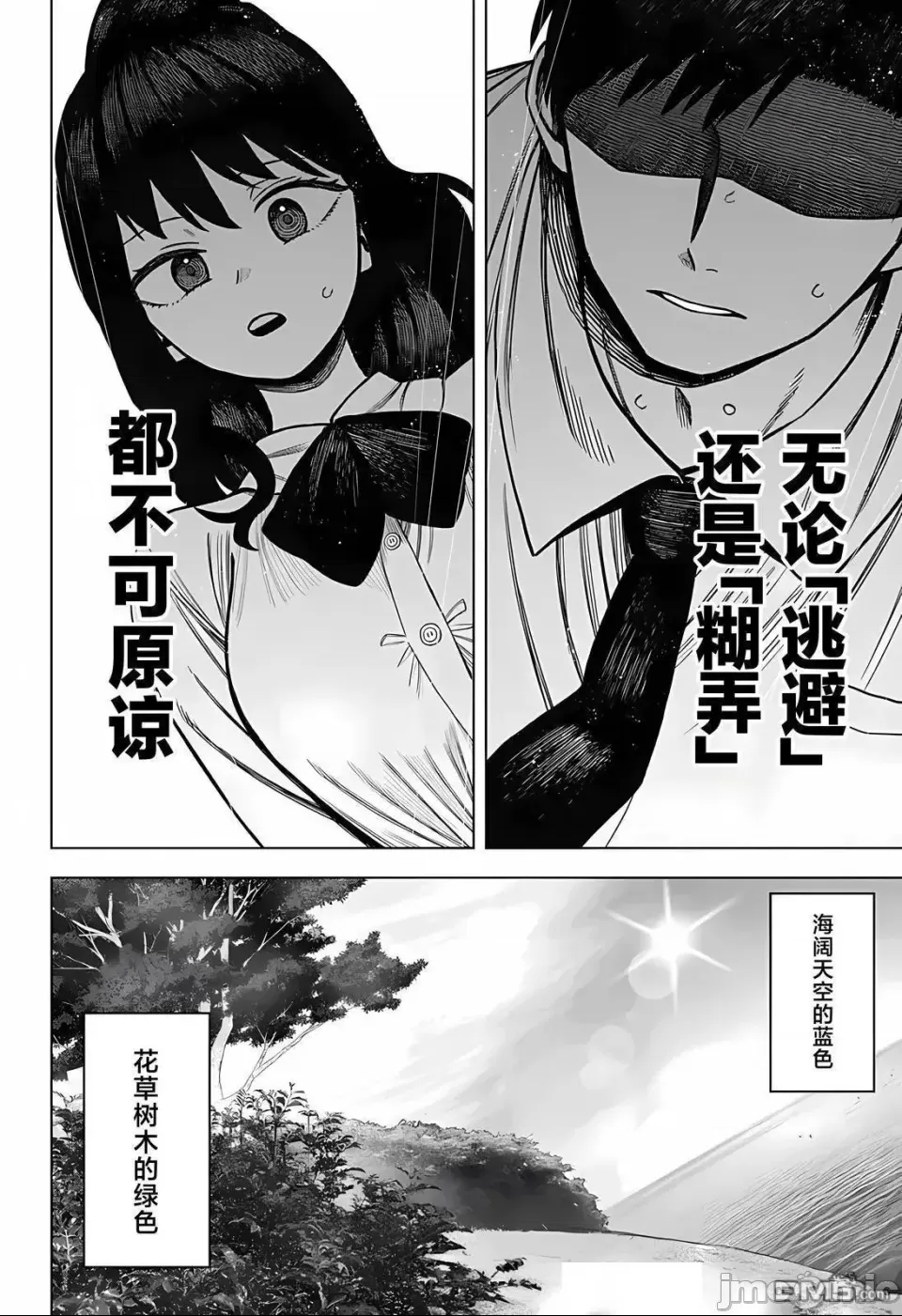 第 38 页