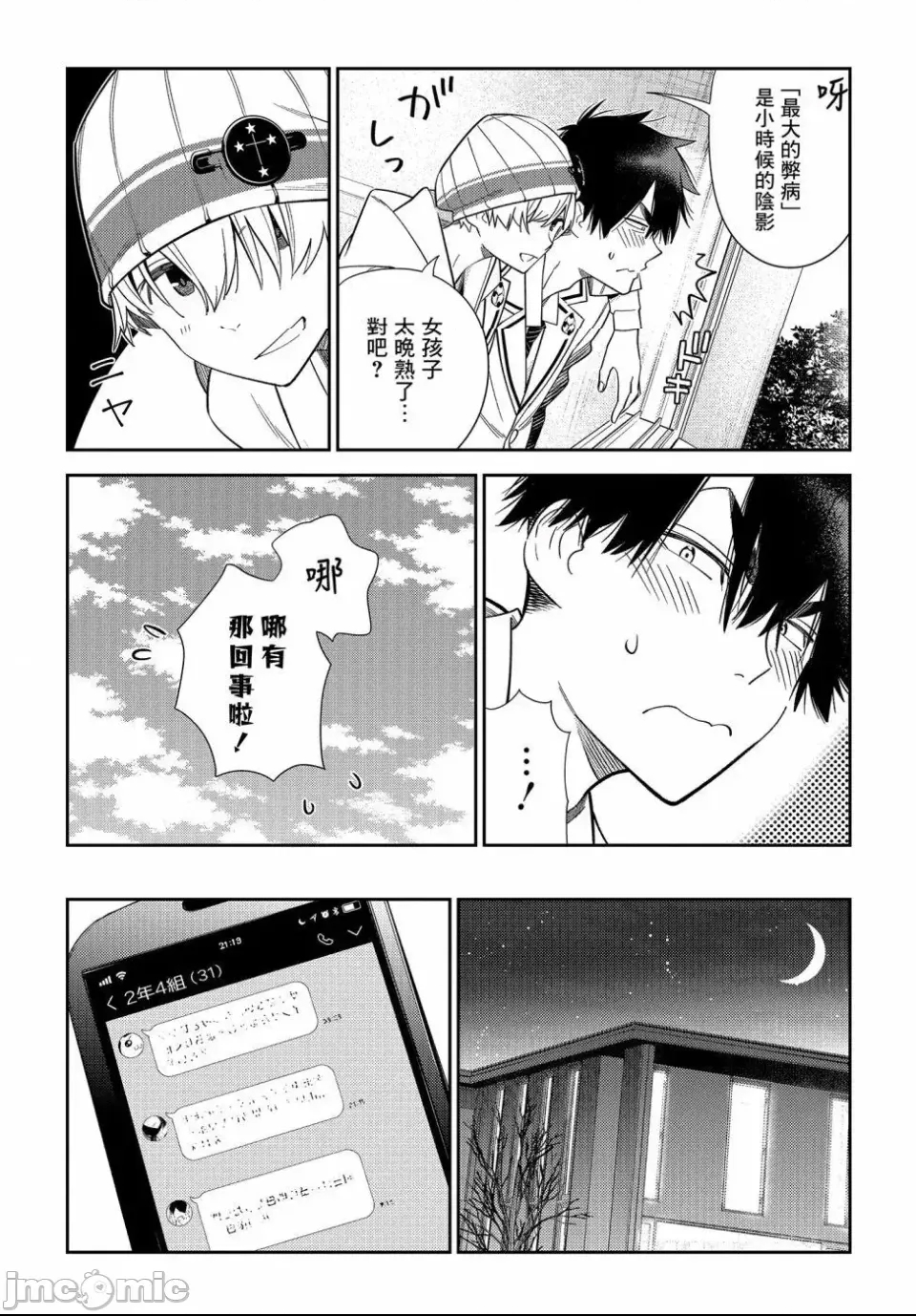 第 24 页