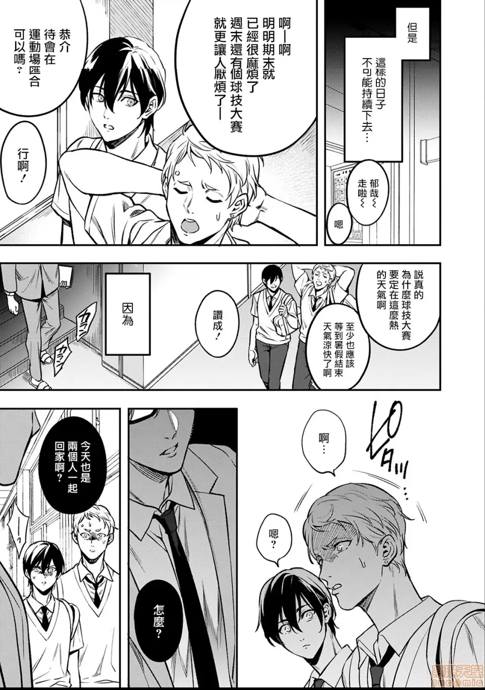 第 54 页
