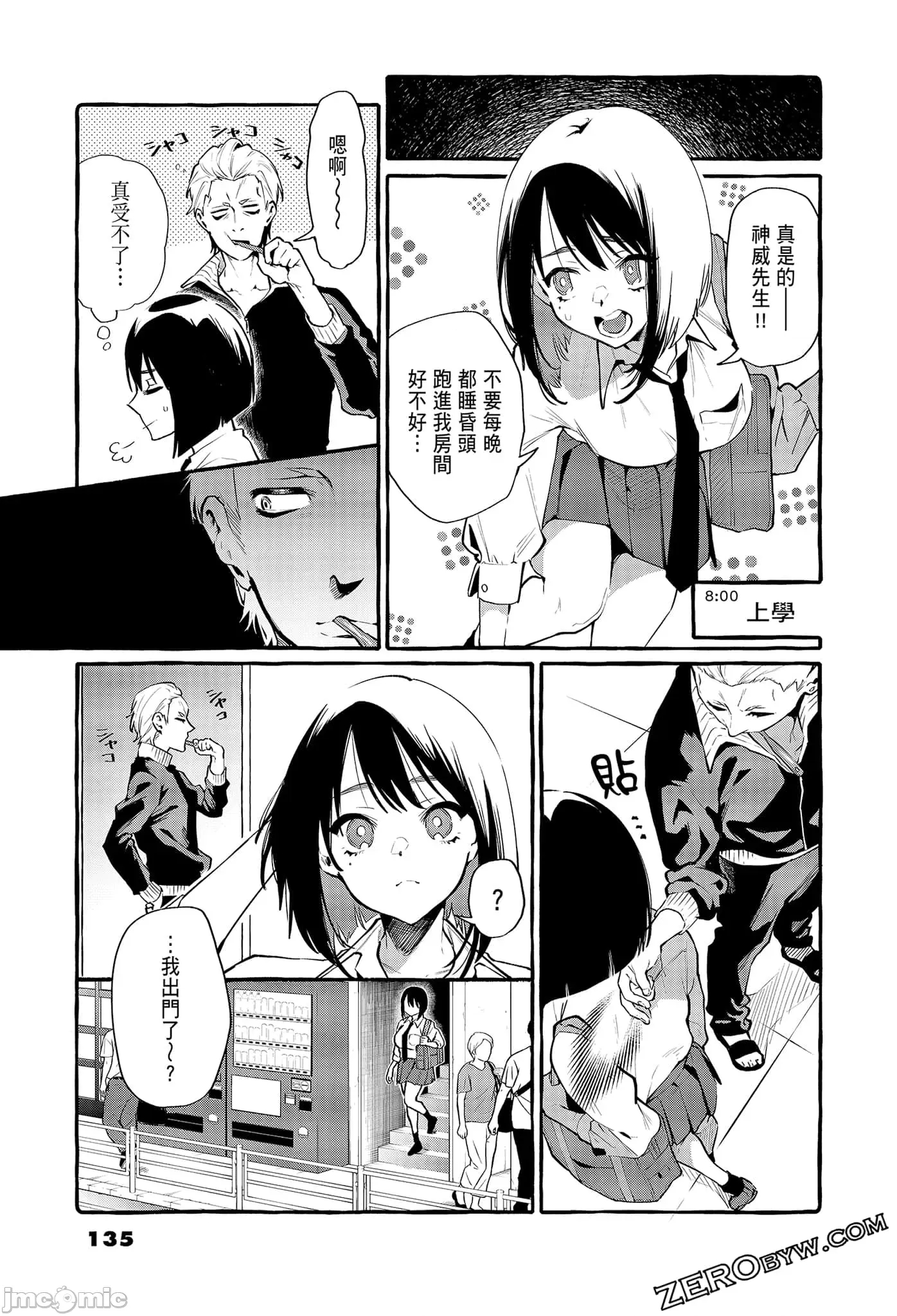 第 137 页