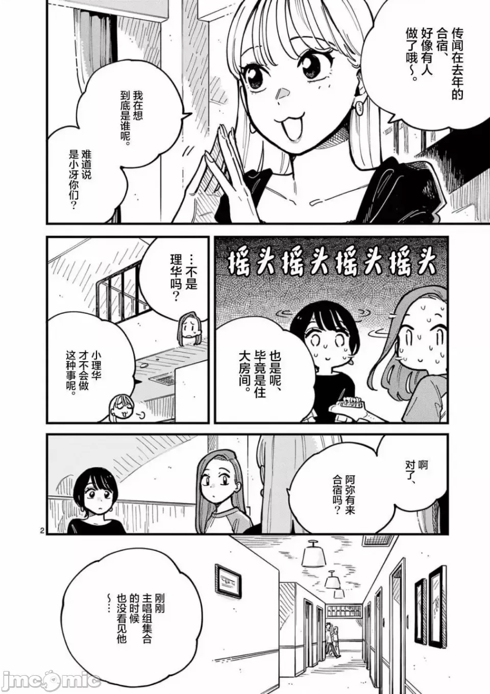 第 2 页