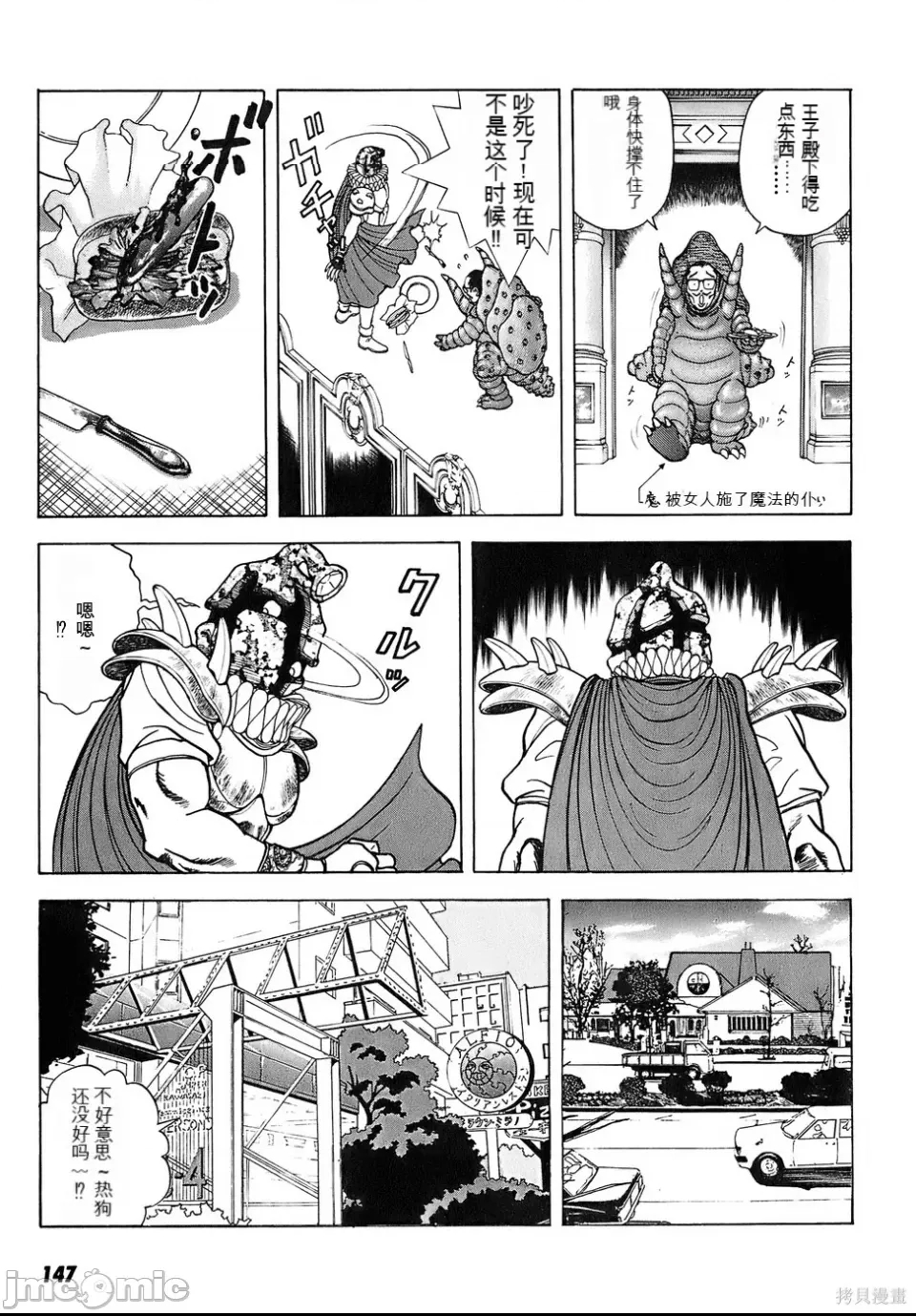 第 144 页