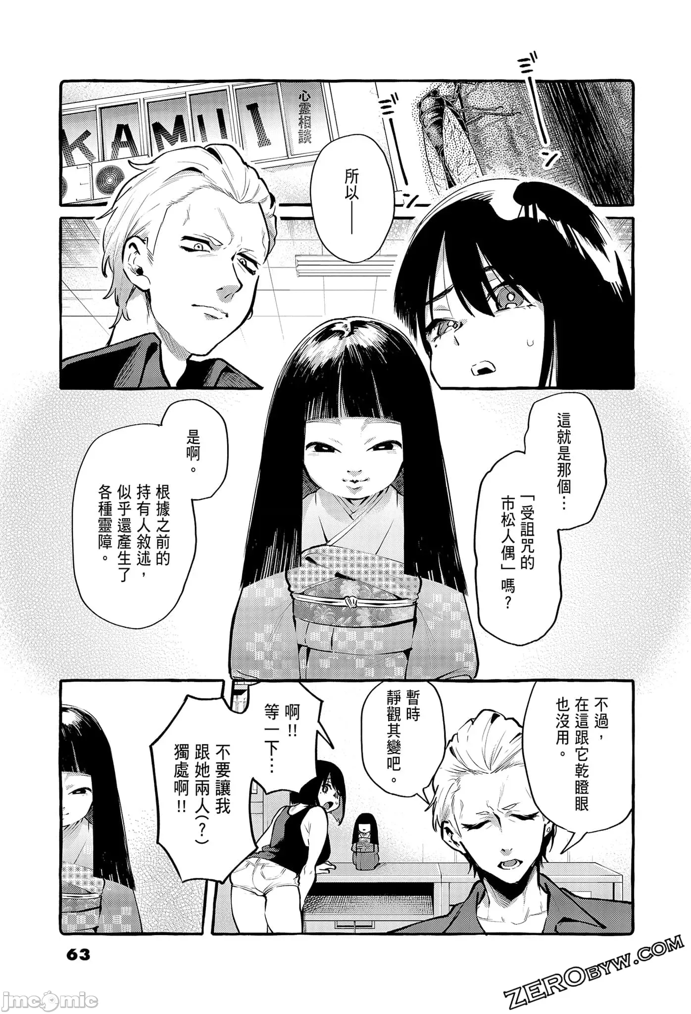 第 65 页