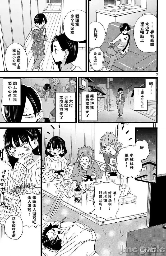 第 3 页