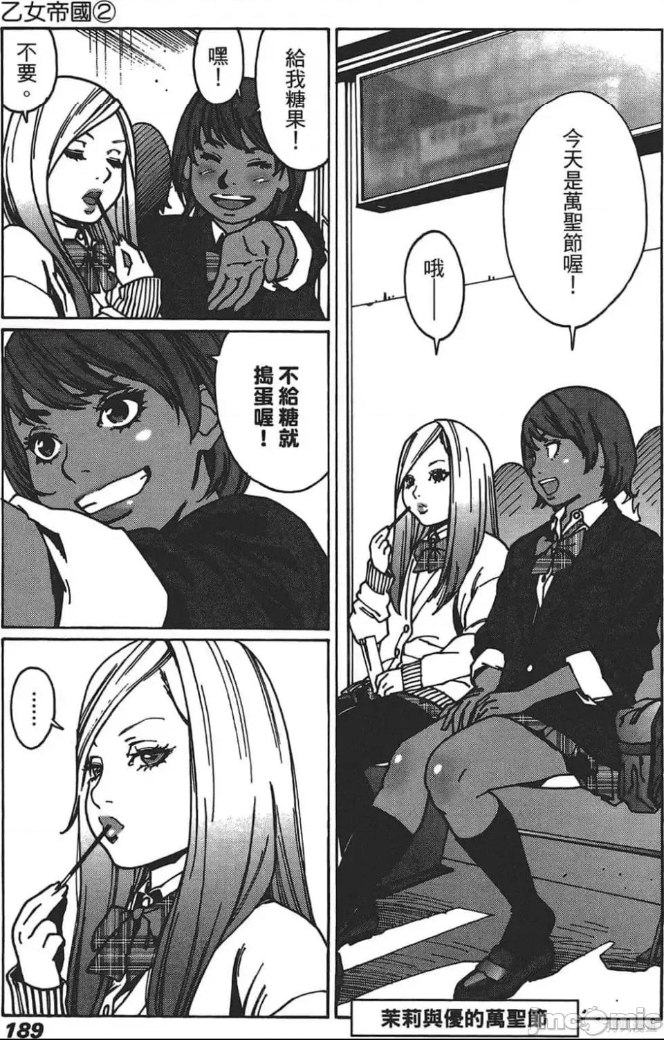 第 179 页