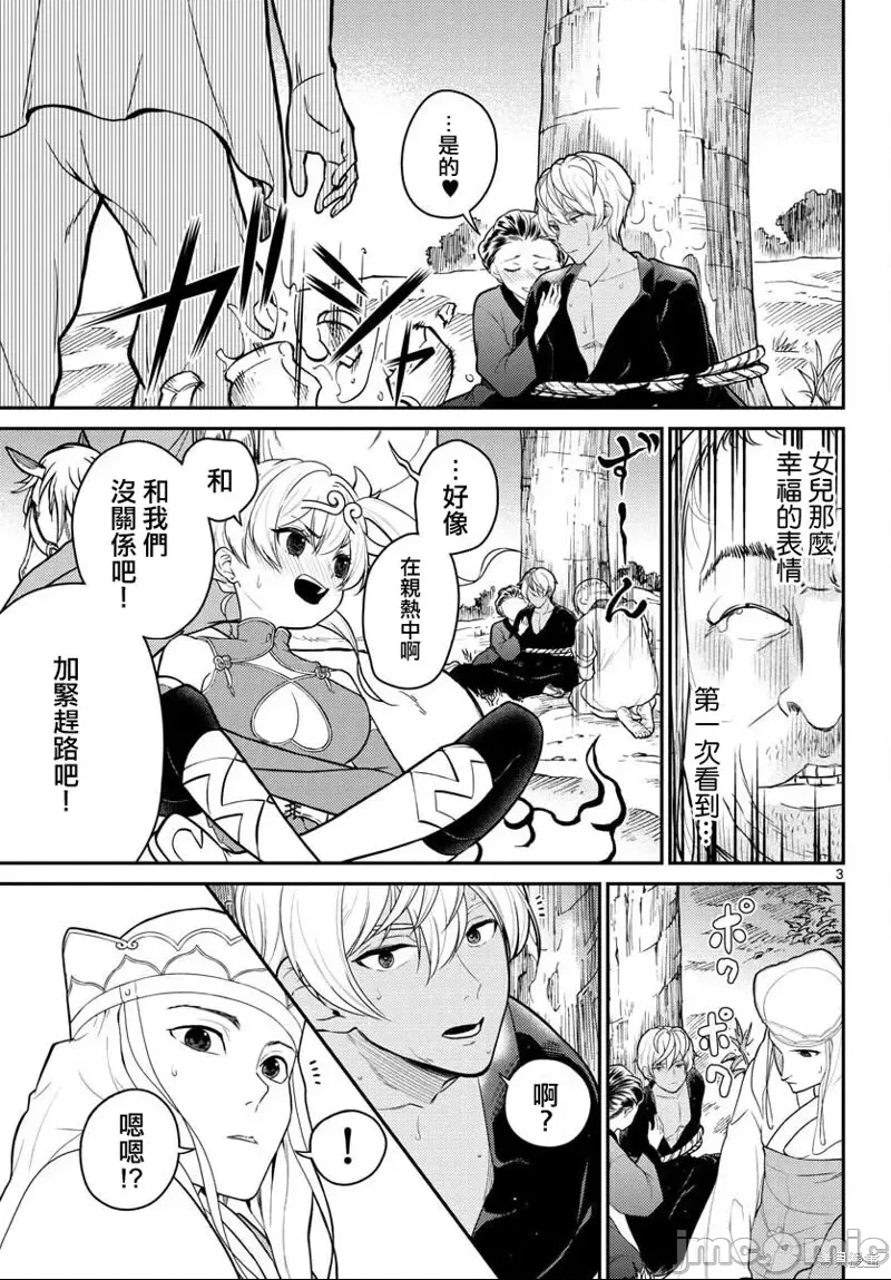 第 3 页
