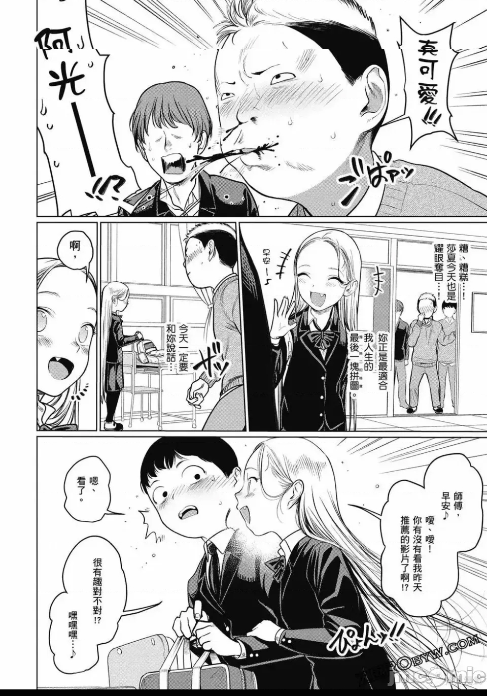 第 87 页
