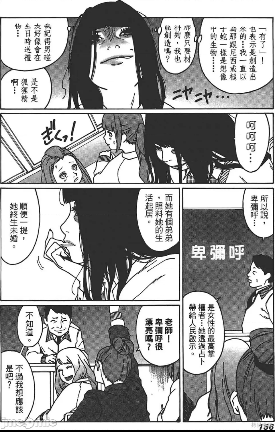 第 156 页