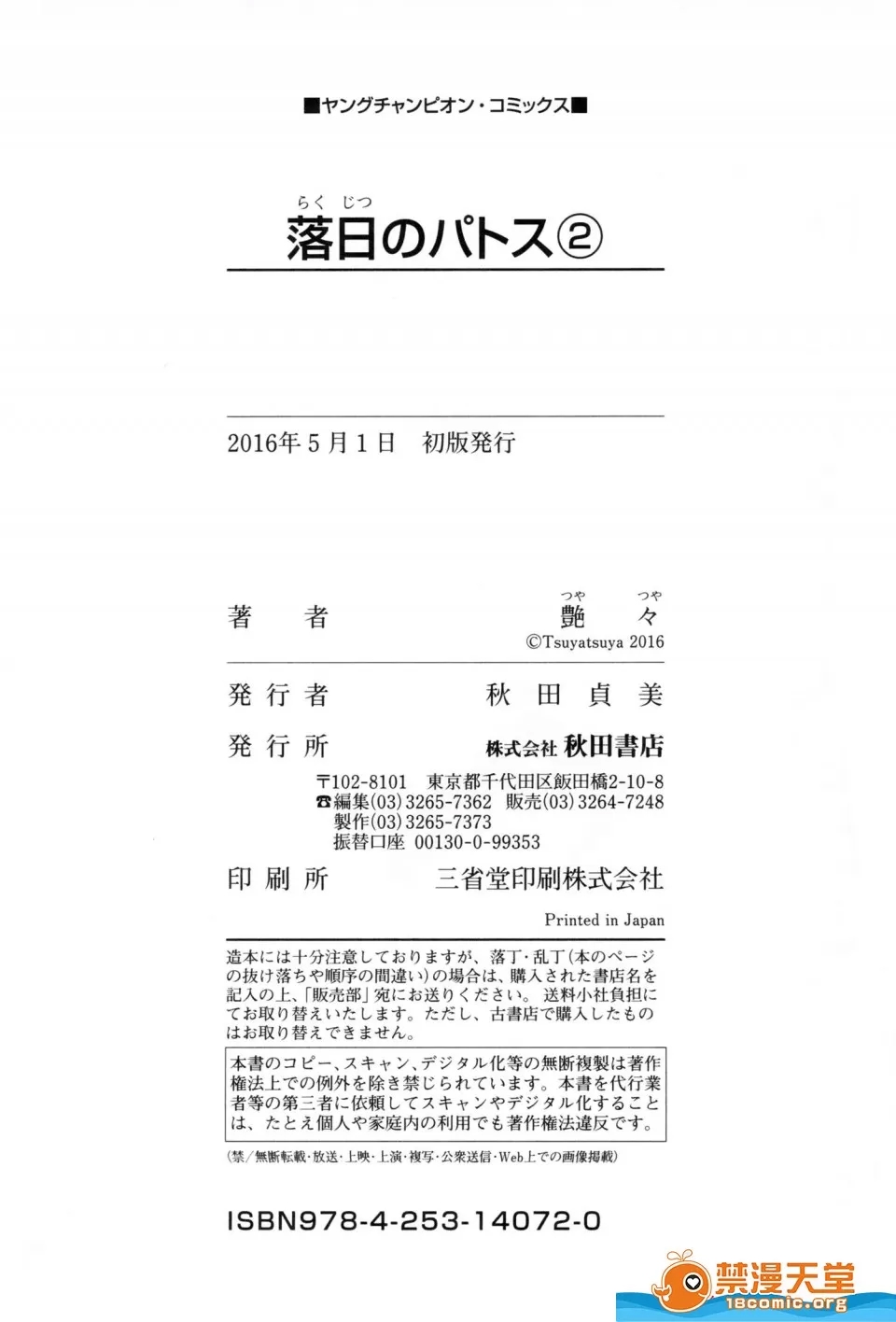 第 211 页