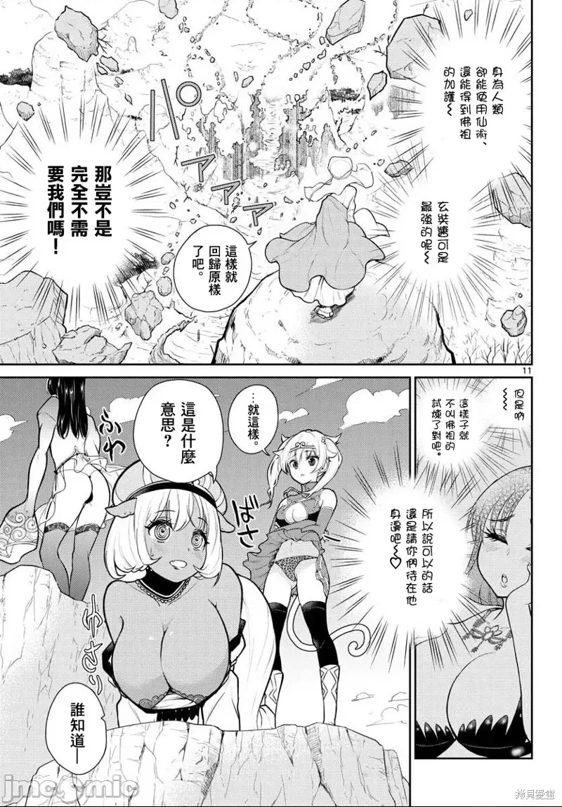 第 11 页