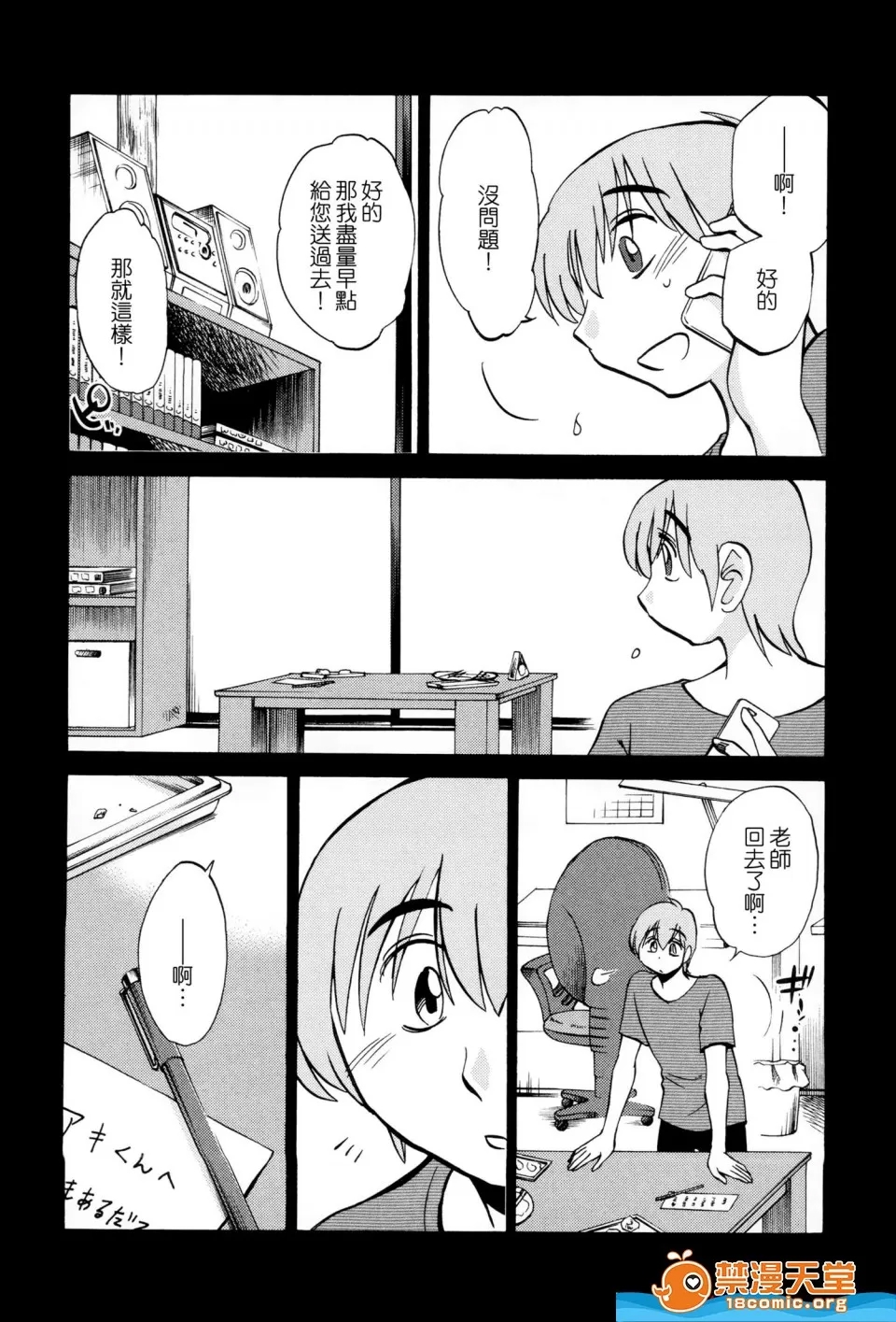 第 137 页