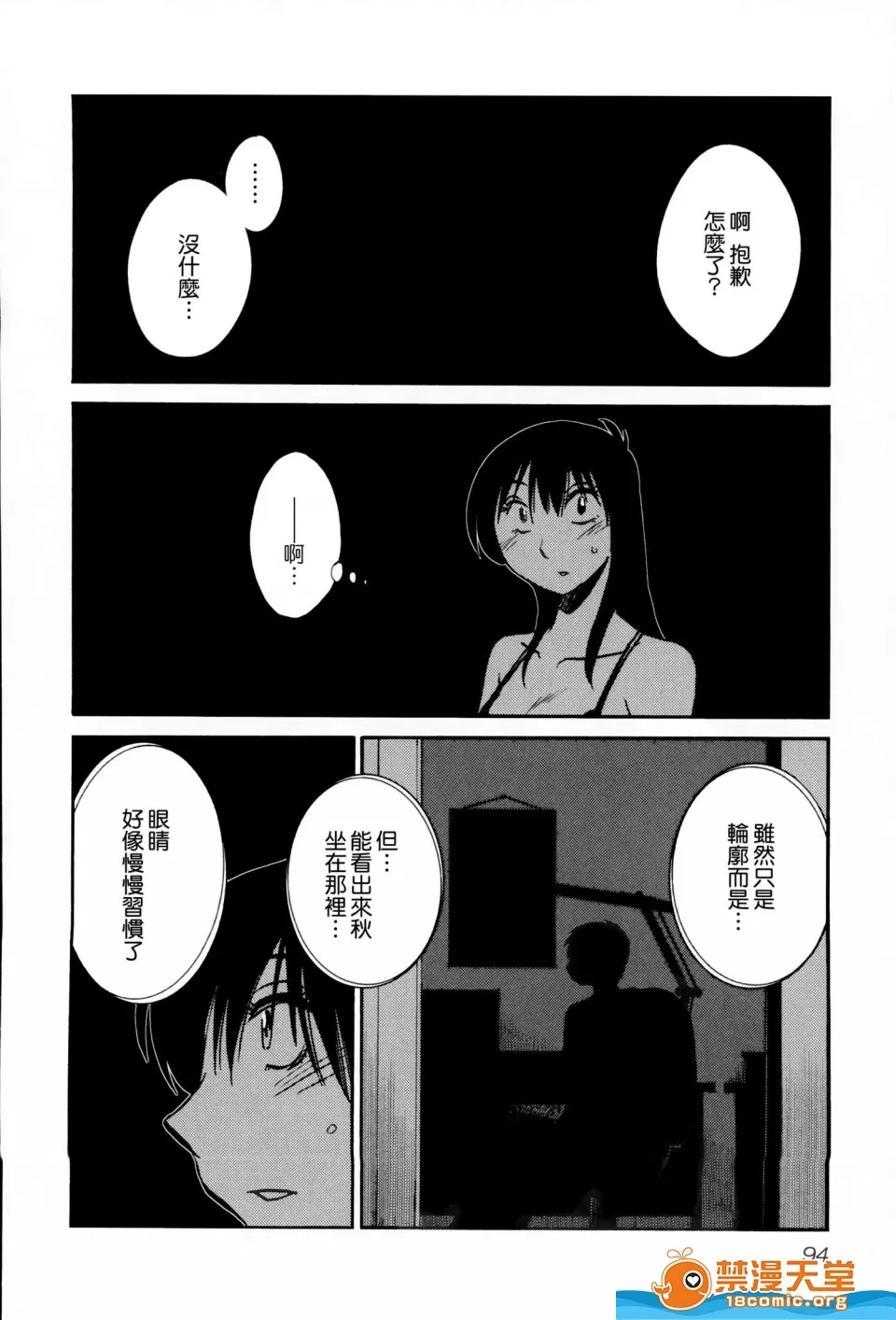 第 96 页
