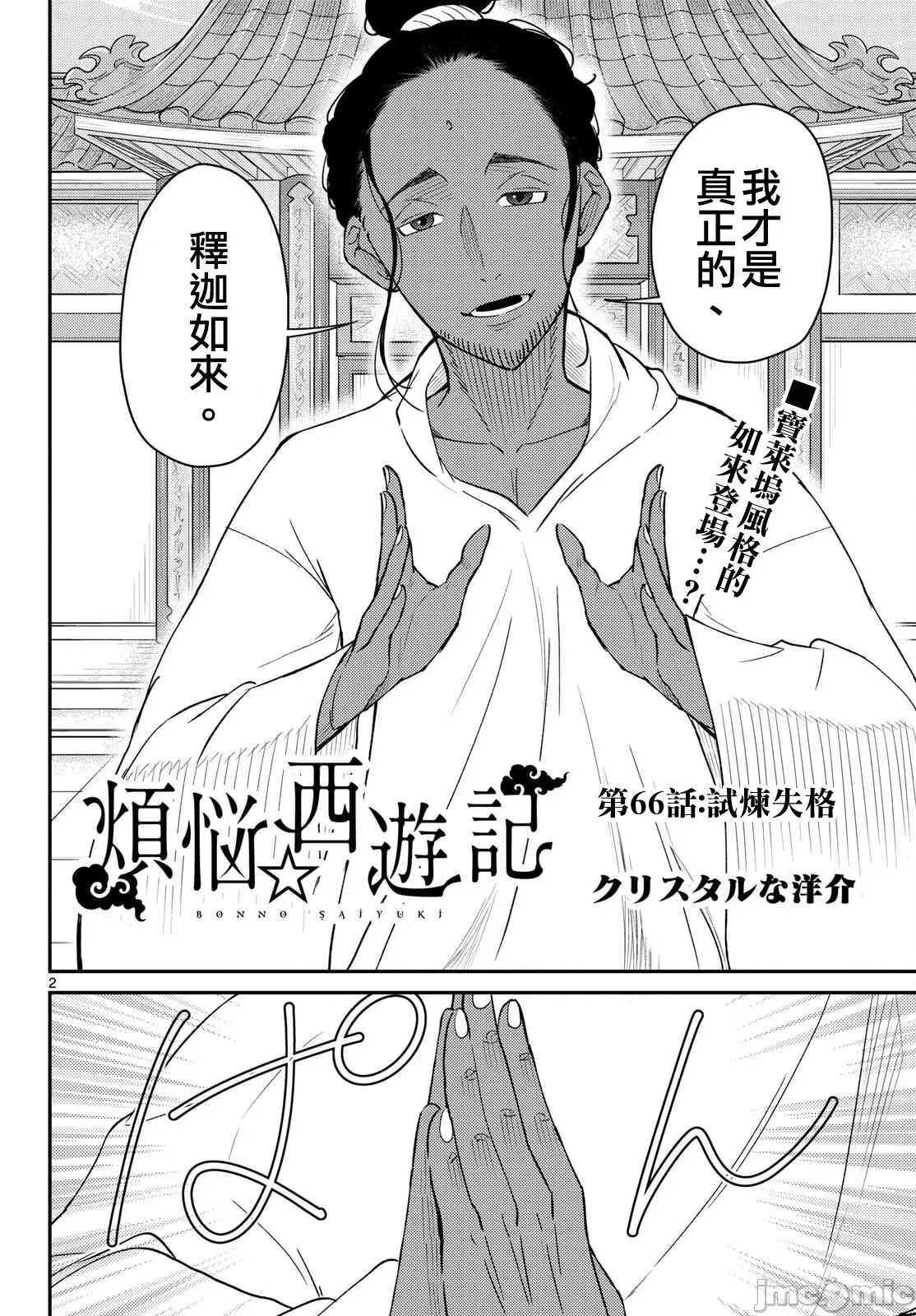 第 2 页