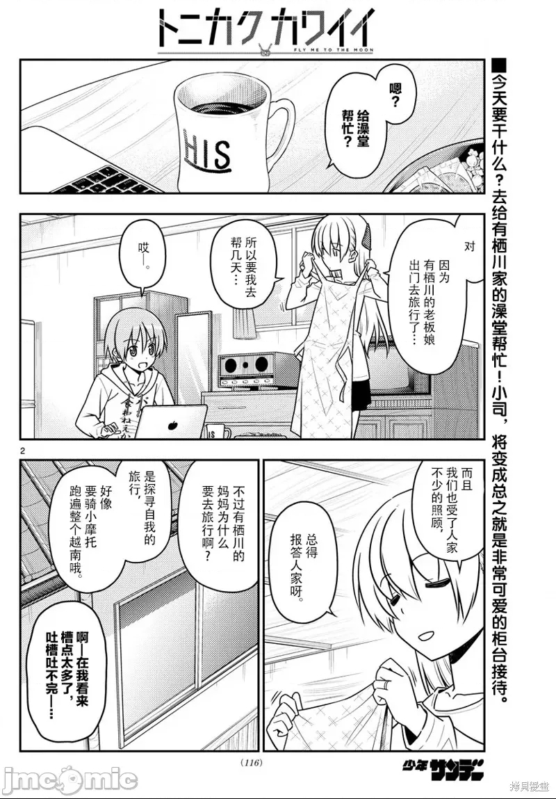 第 2 页