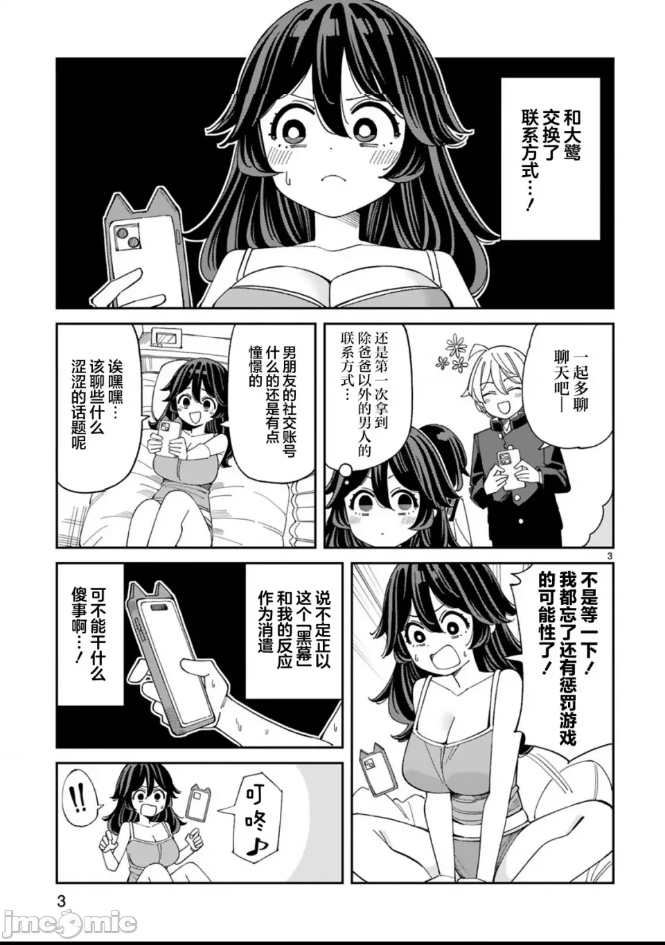 第 3 页