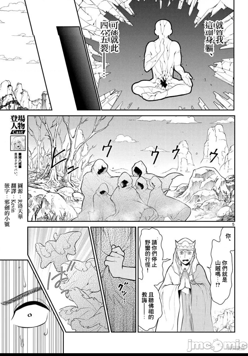 第 5 页