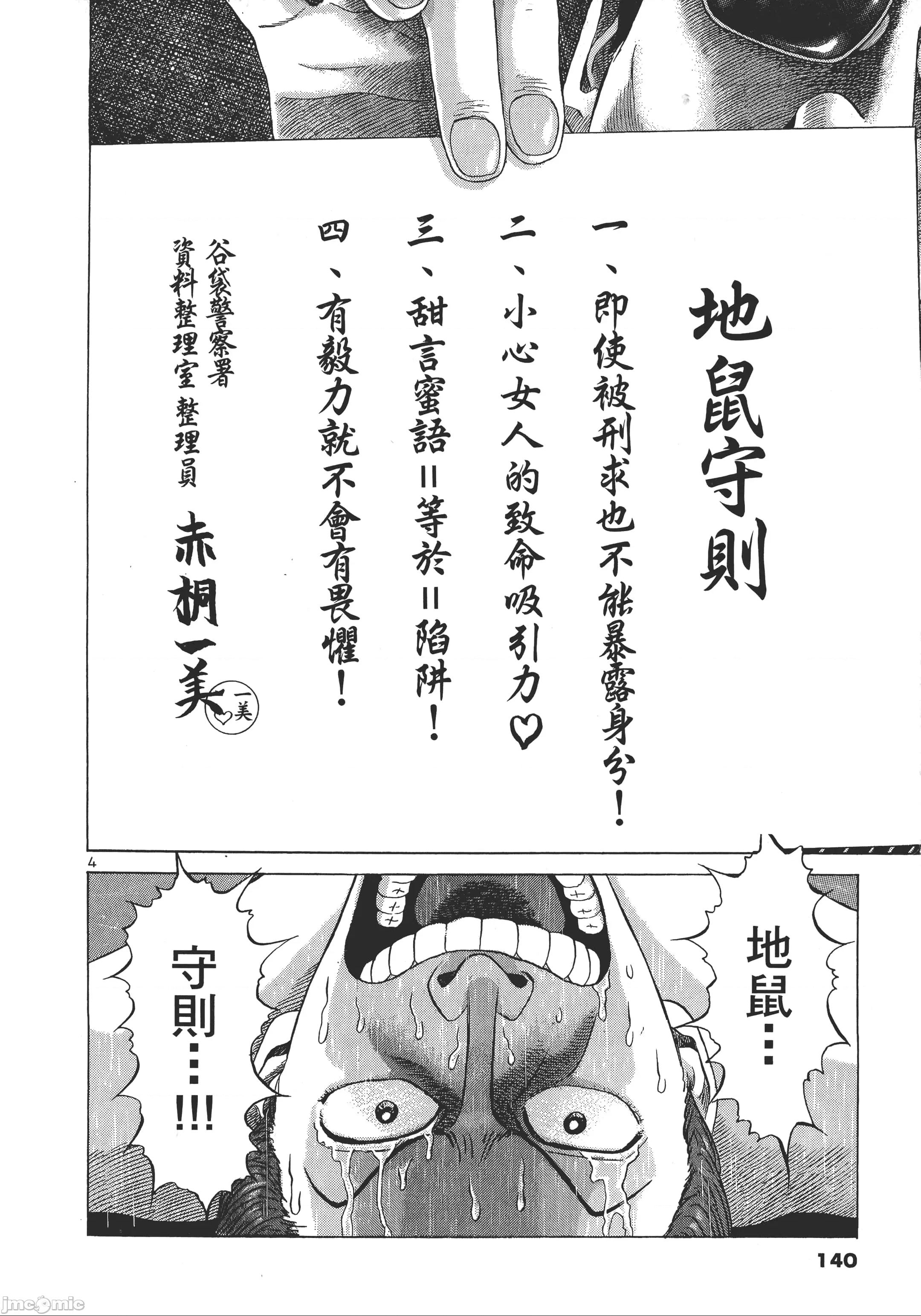 第 139 页
