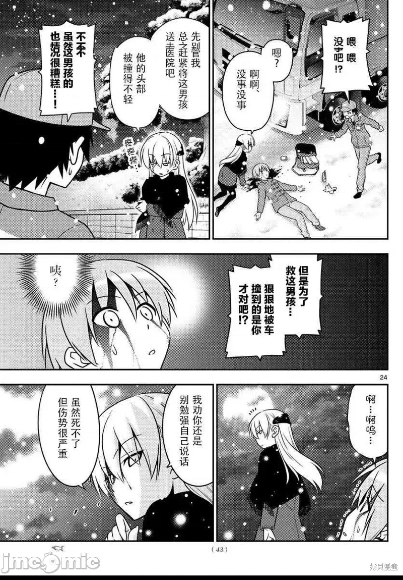 第 23 页