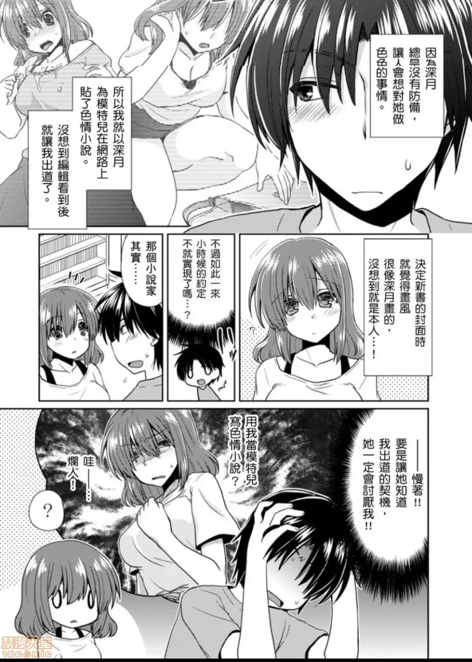 第 10 页