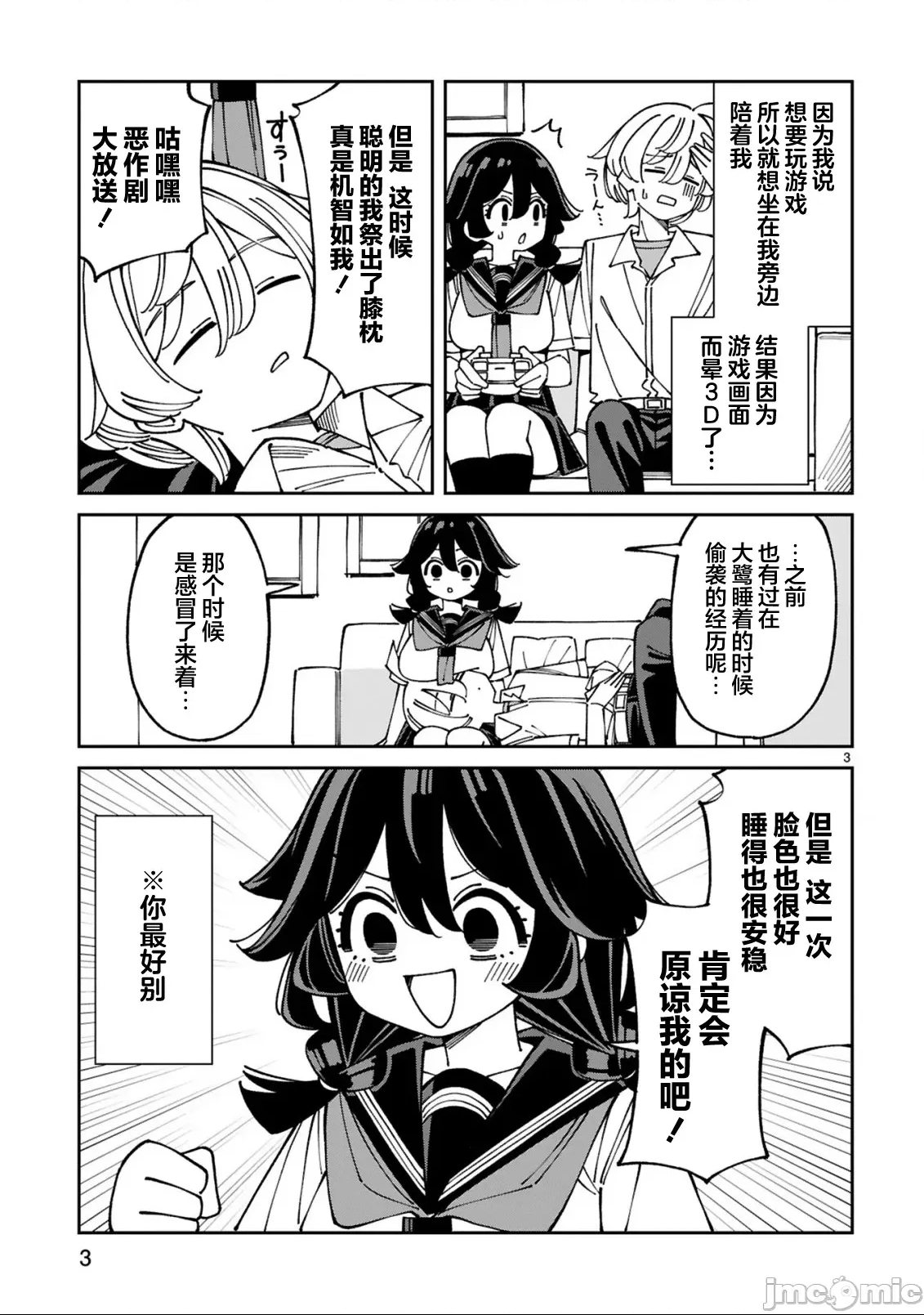 第 3 页