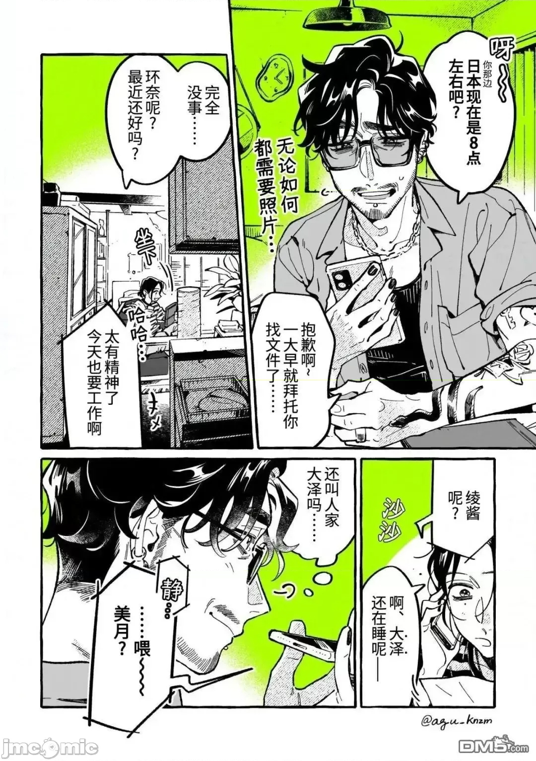 第 2 页