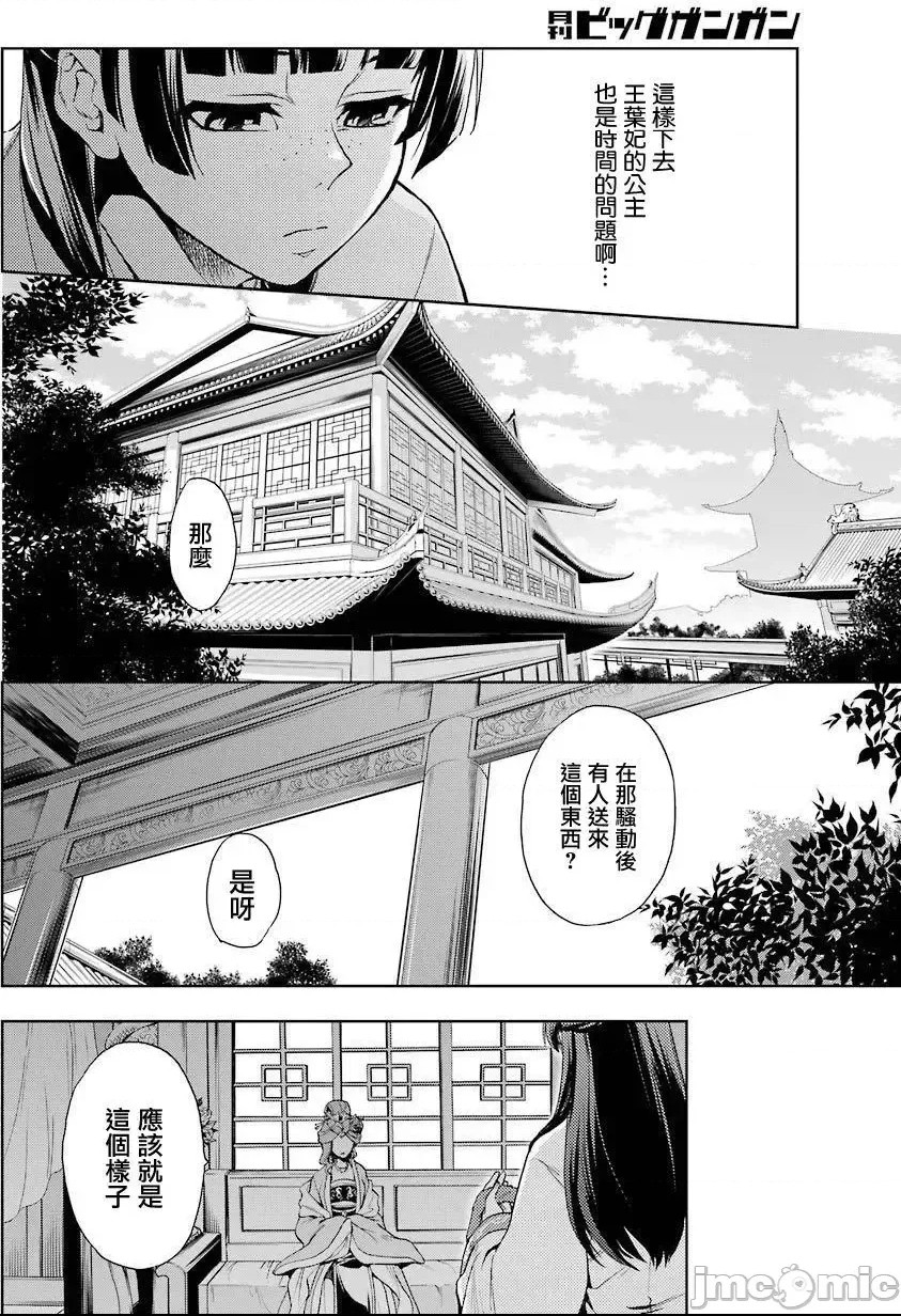 第 23 页