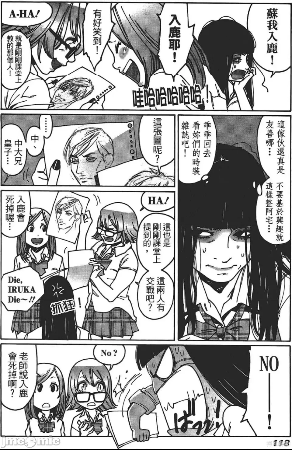 第 112 页