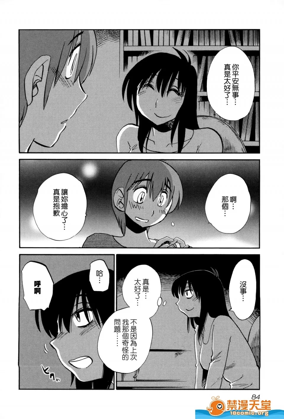 第 86 页