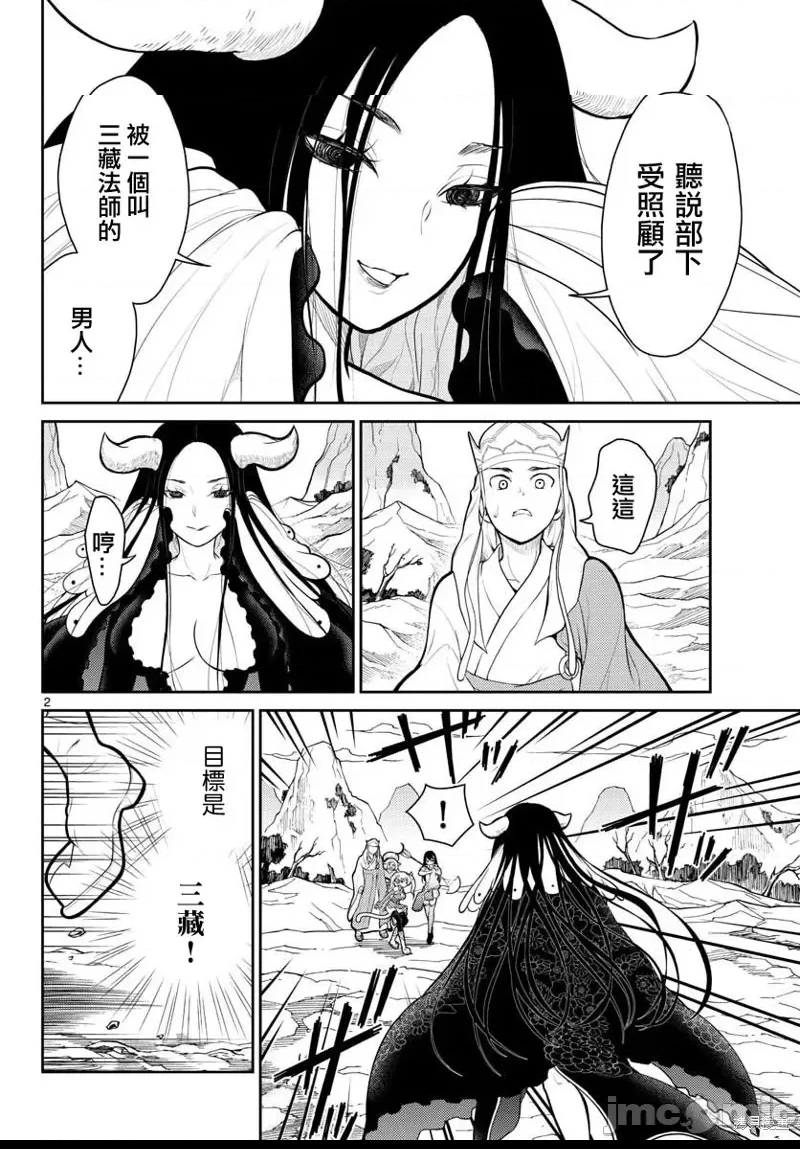 第 2 页