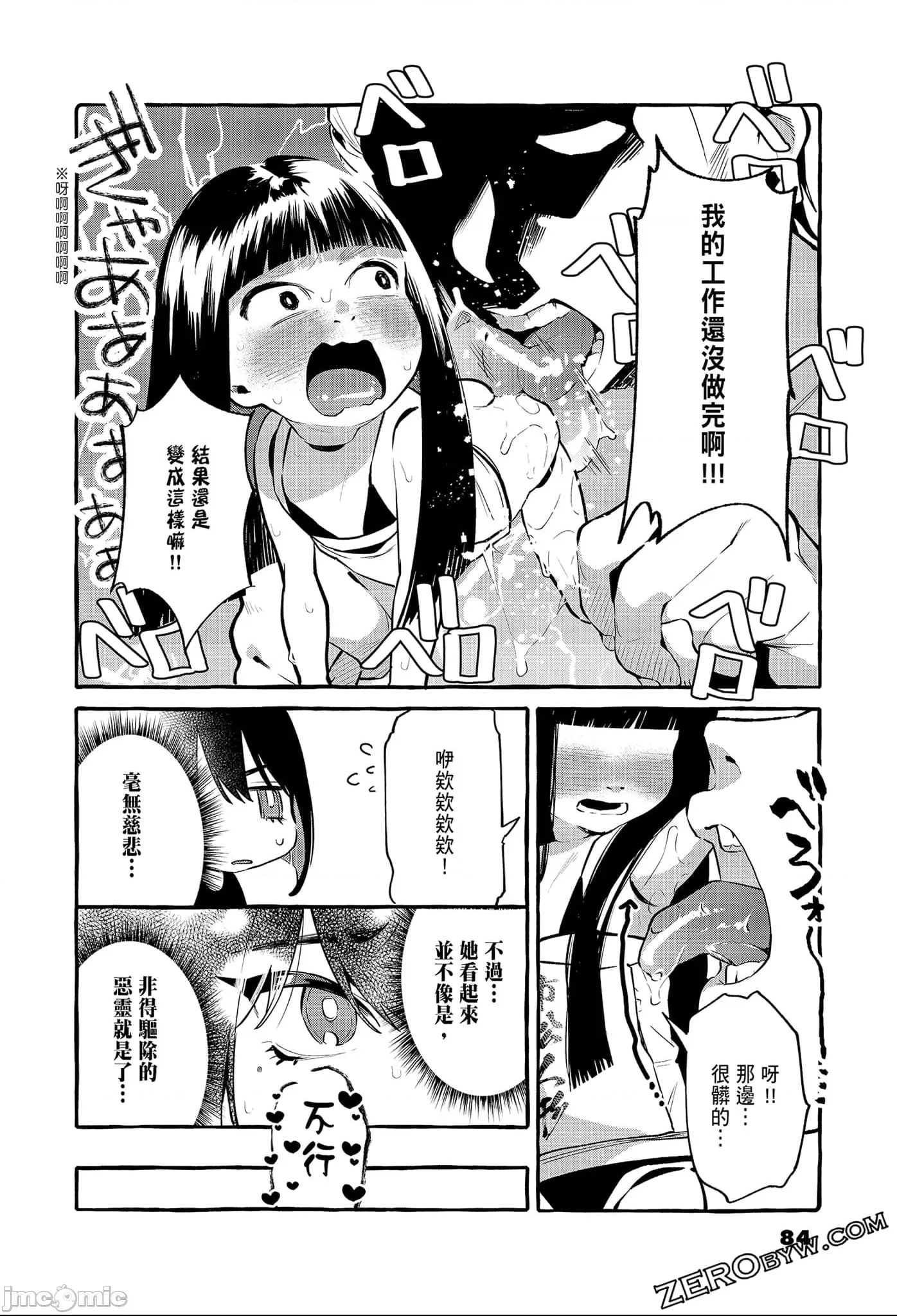第 86 页