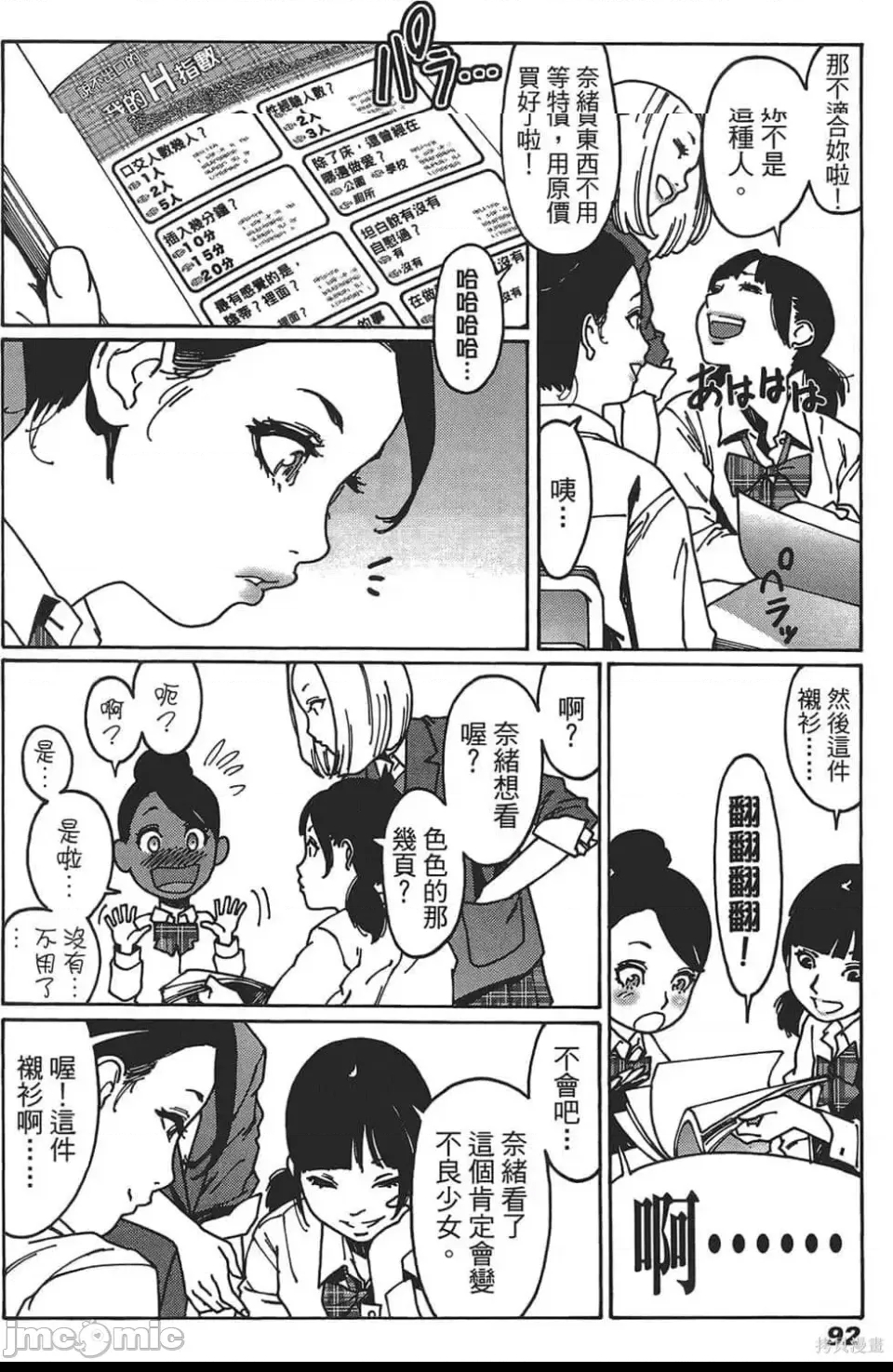 第 86 页