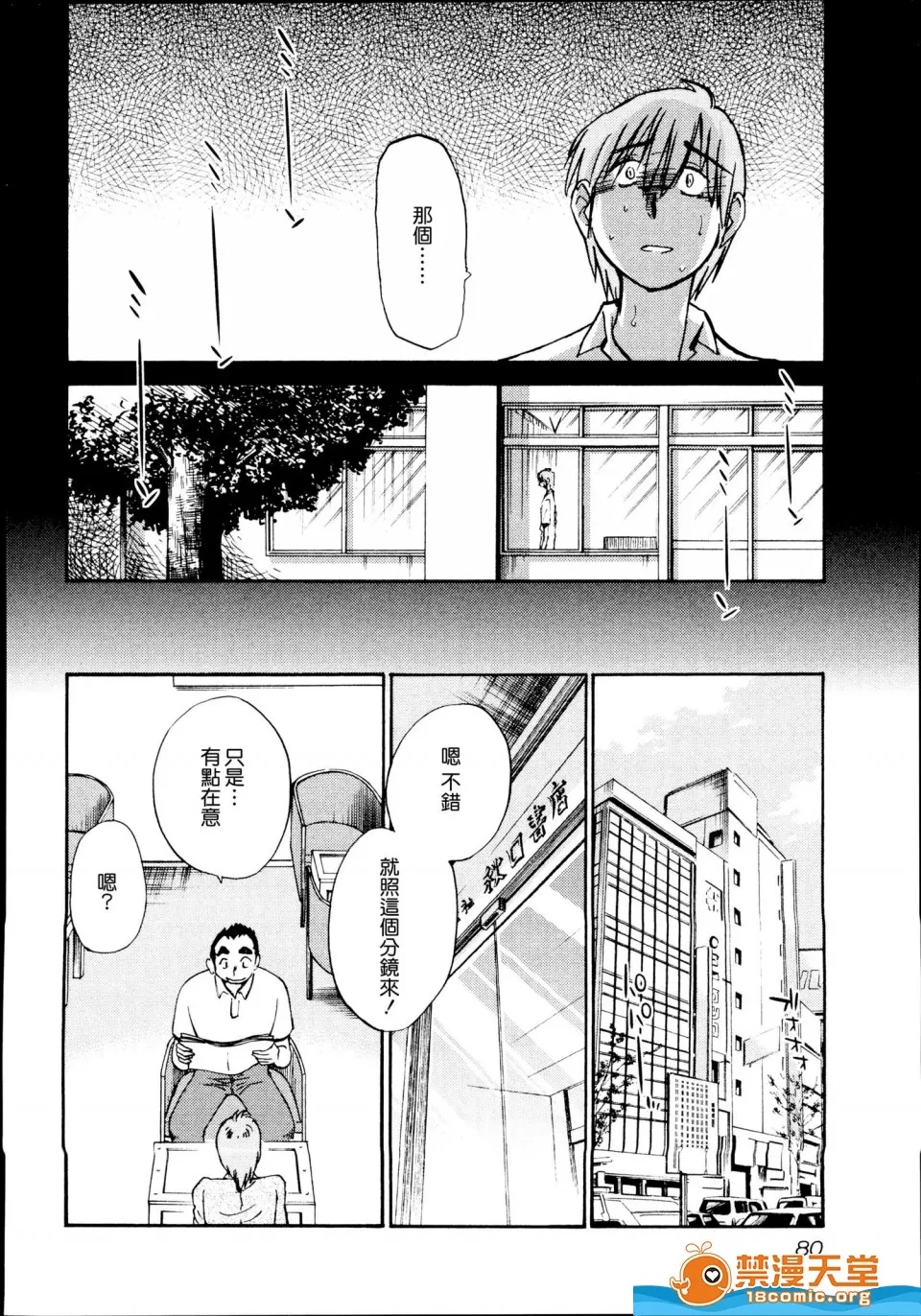 第 84 页