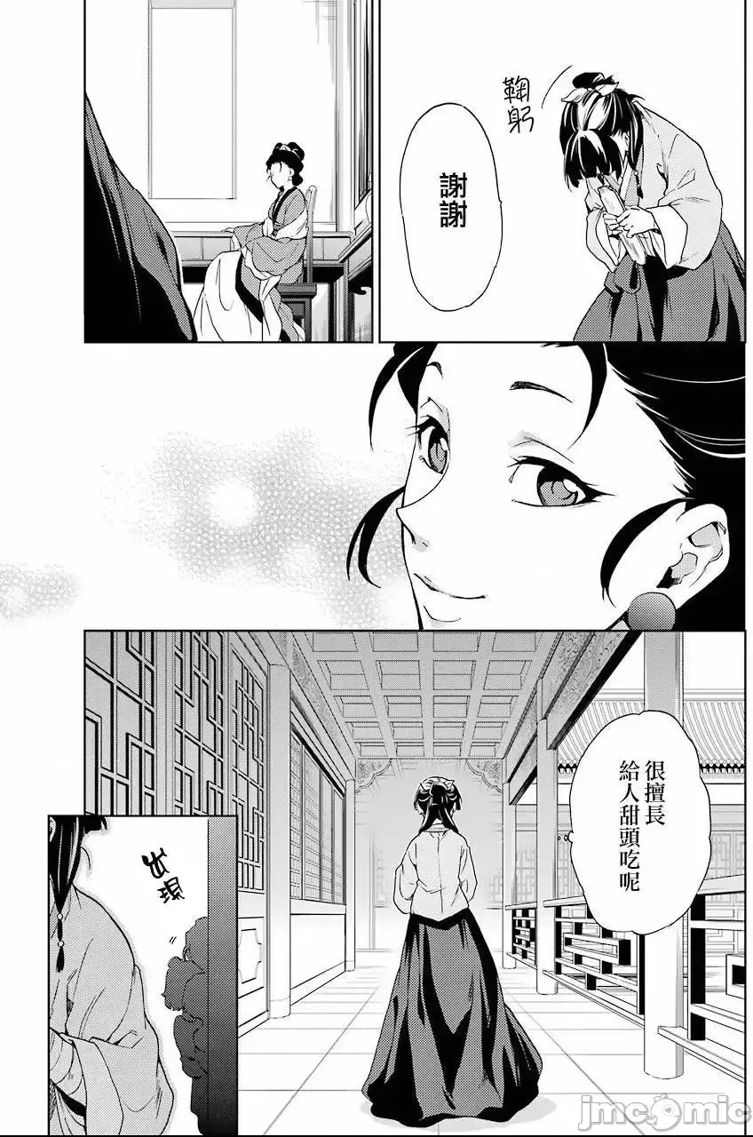 第 23 页