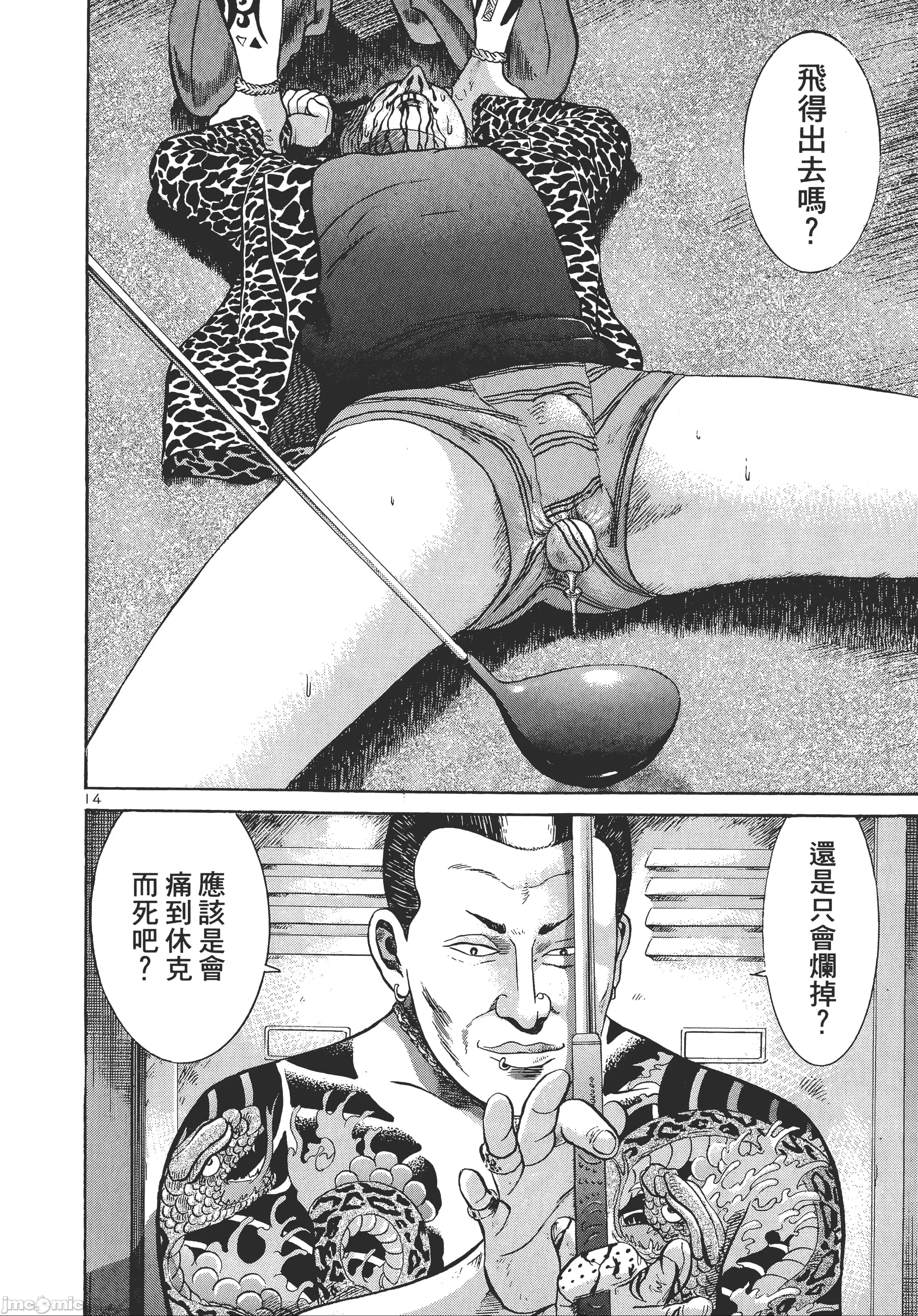 第 73 页
