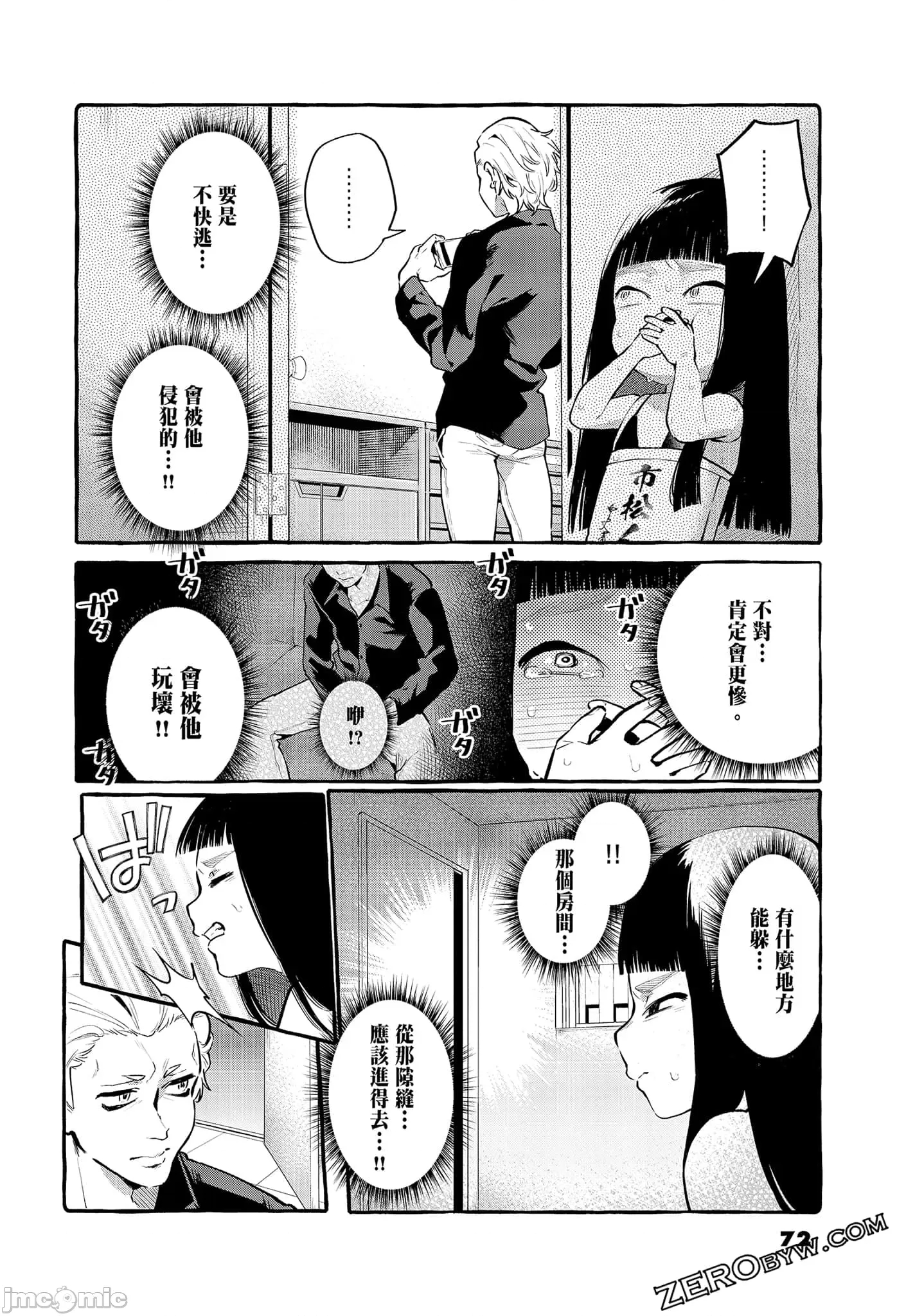 第 74 页