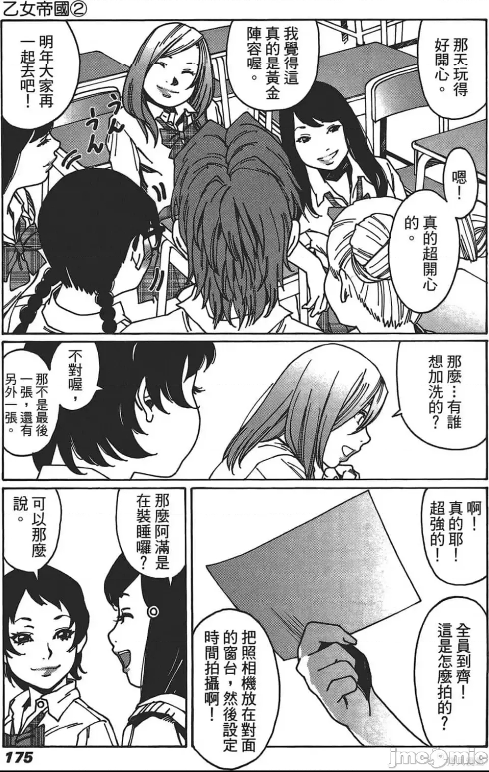 第 165 页