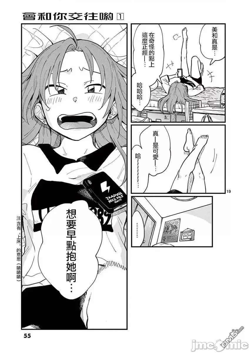 第 19 页