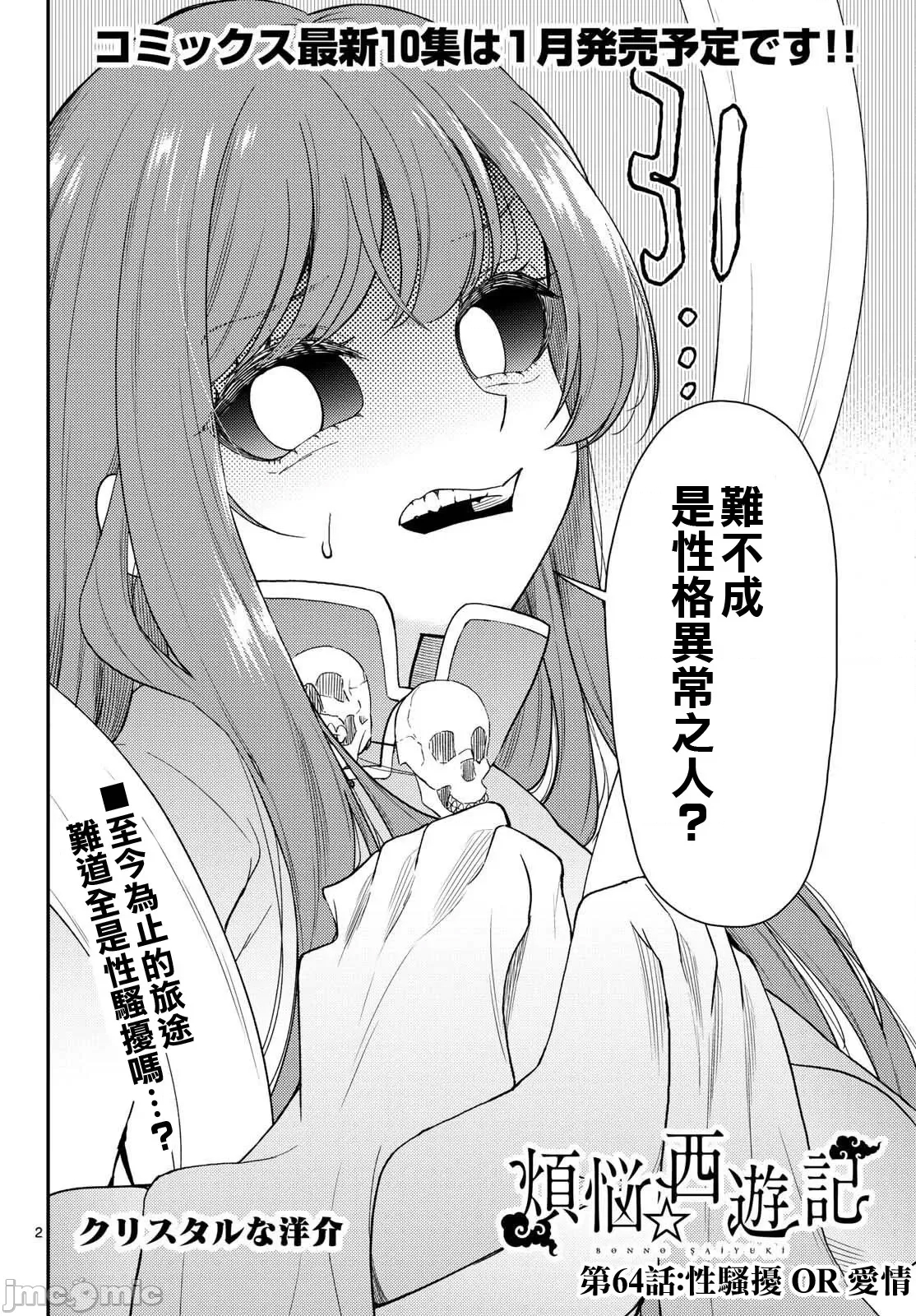 第 2 页